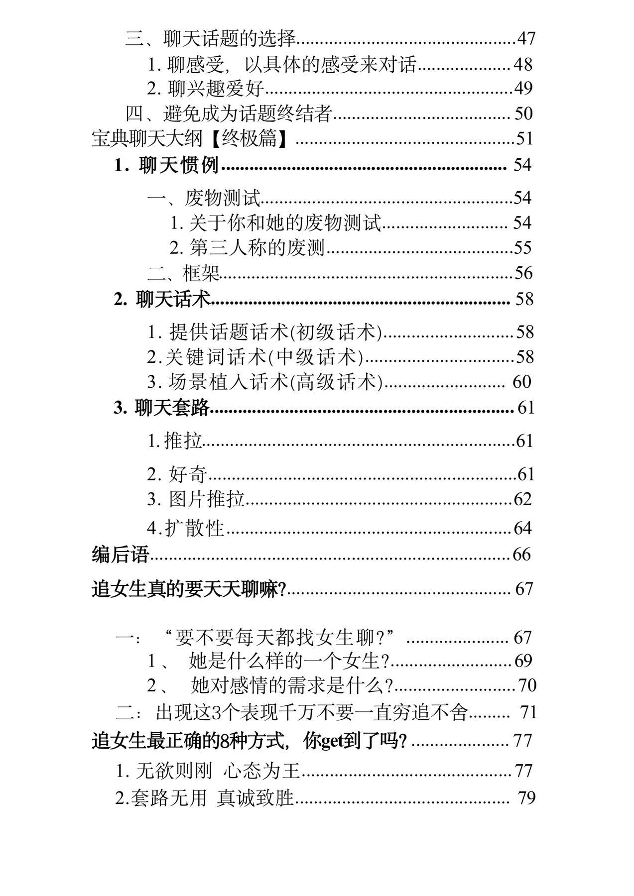 目录图