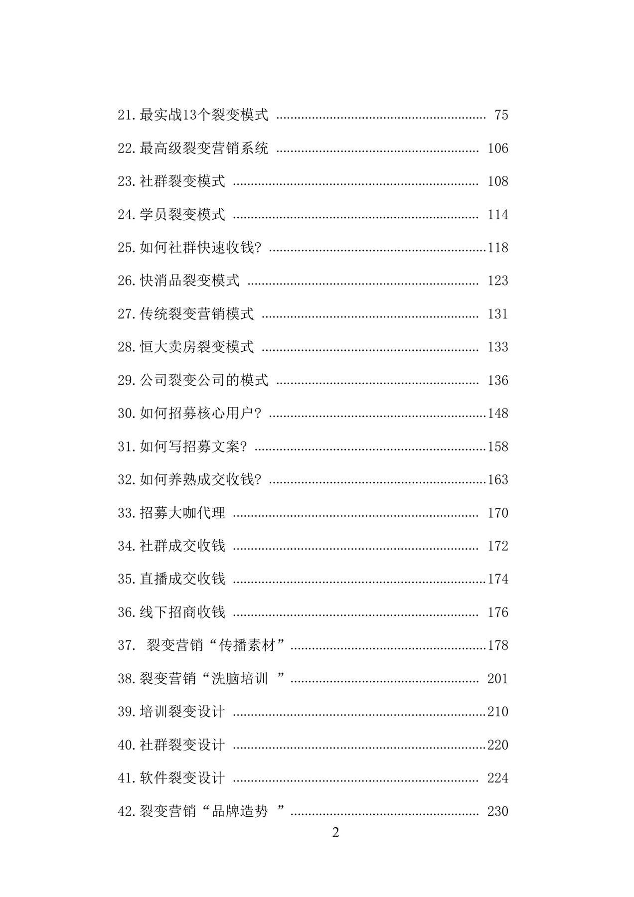 目录图