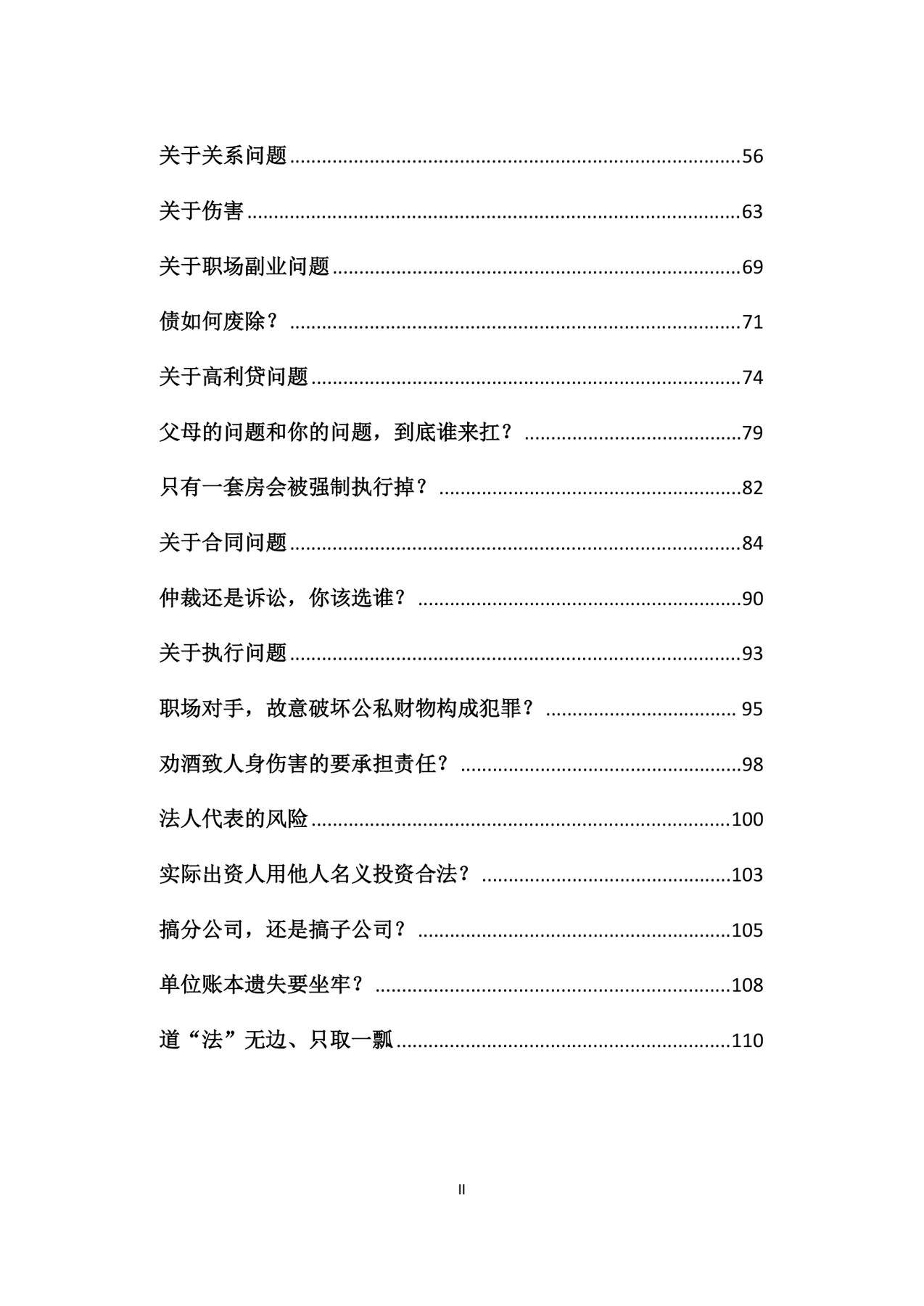 目录图