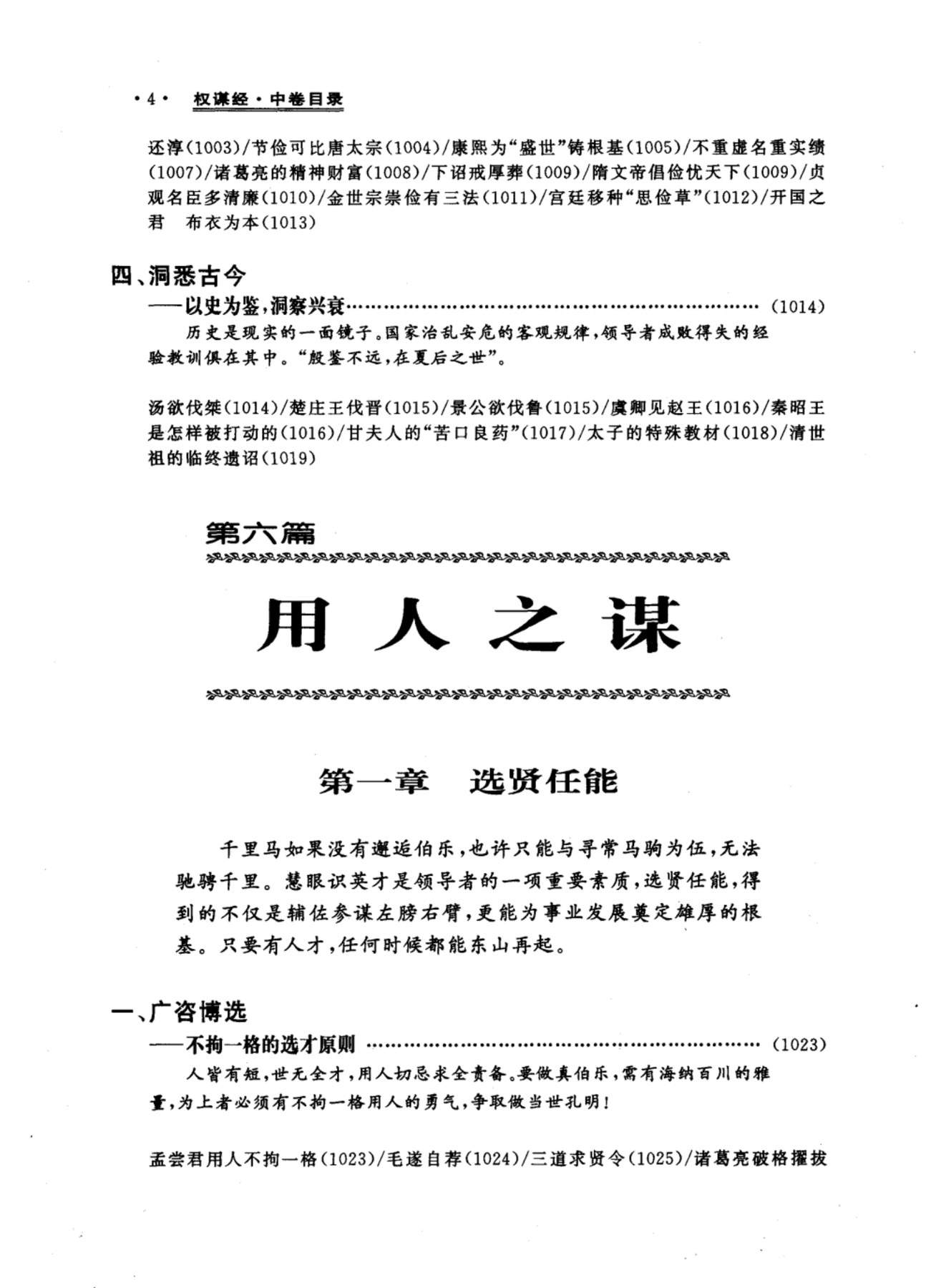 目录图