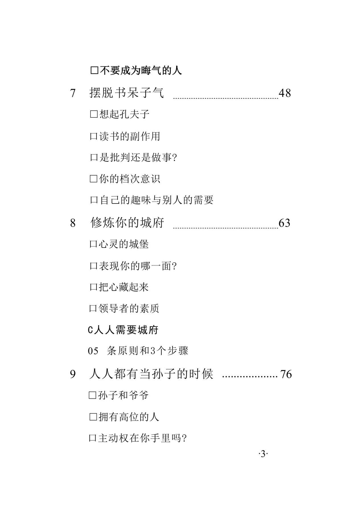 目录图