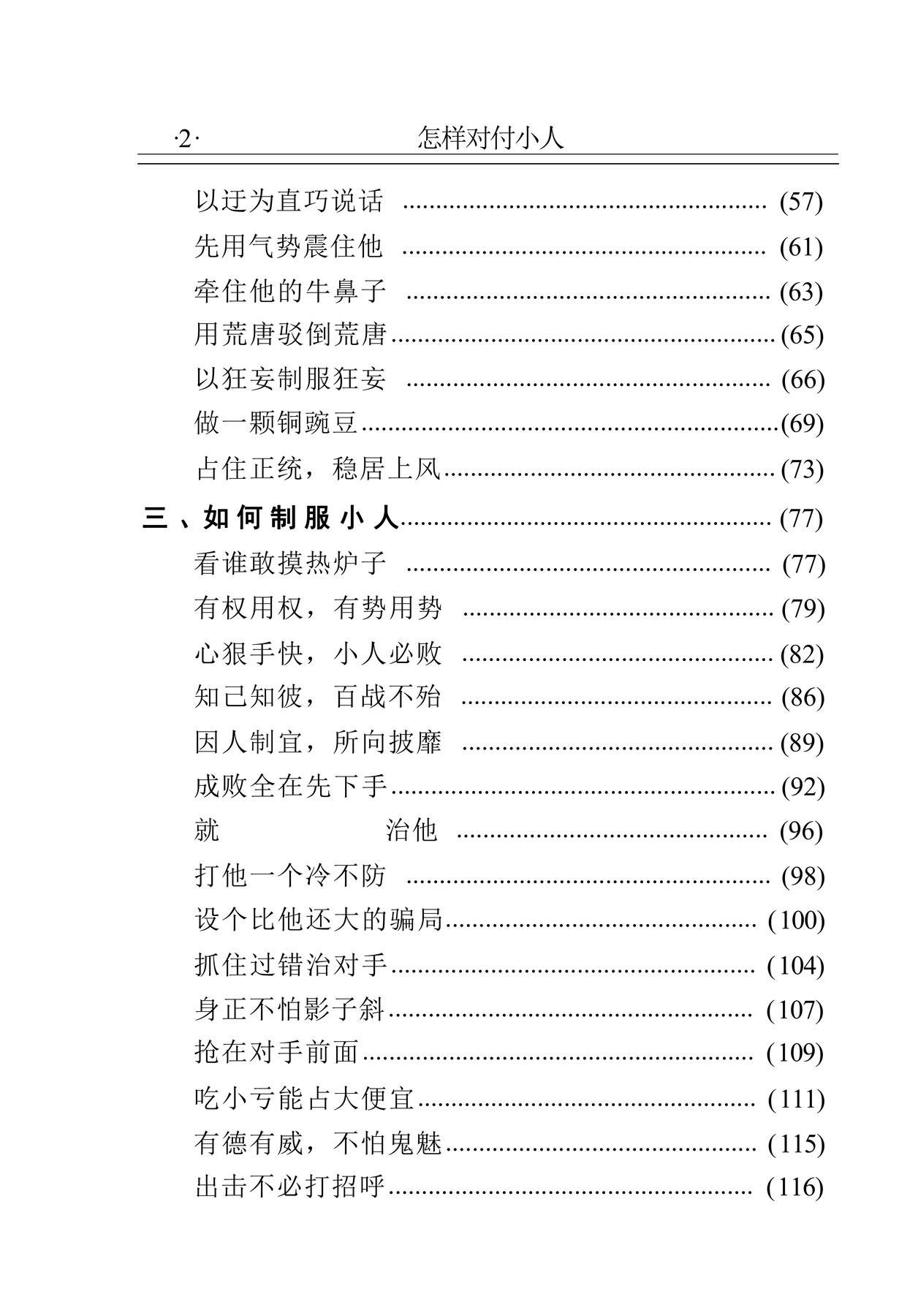 目录图