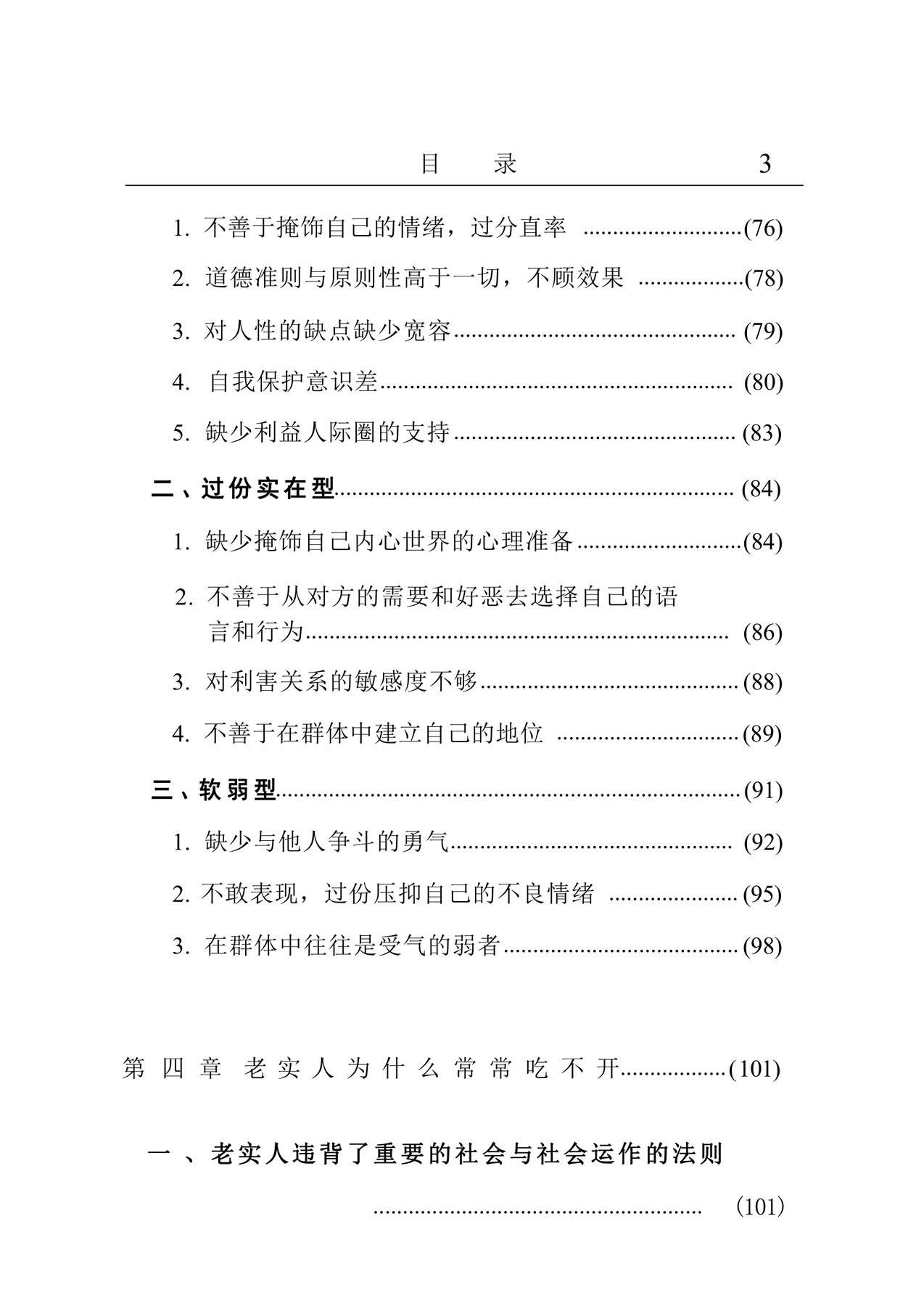 目录图