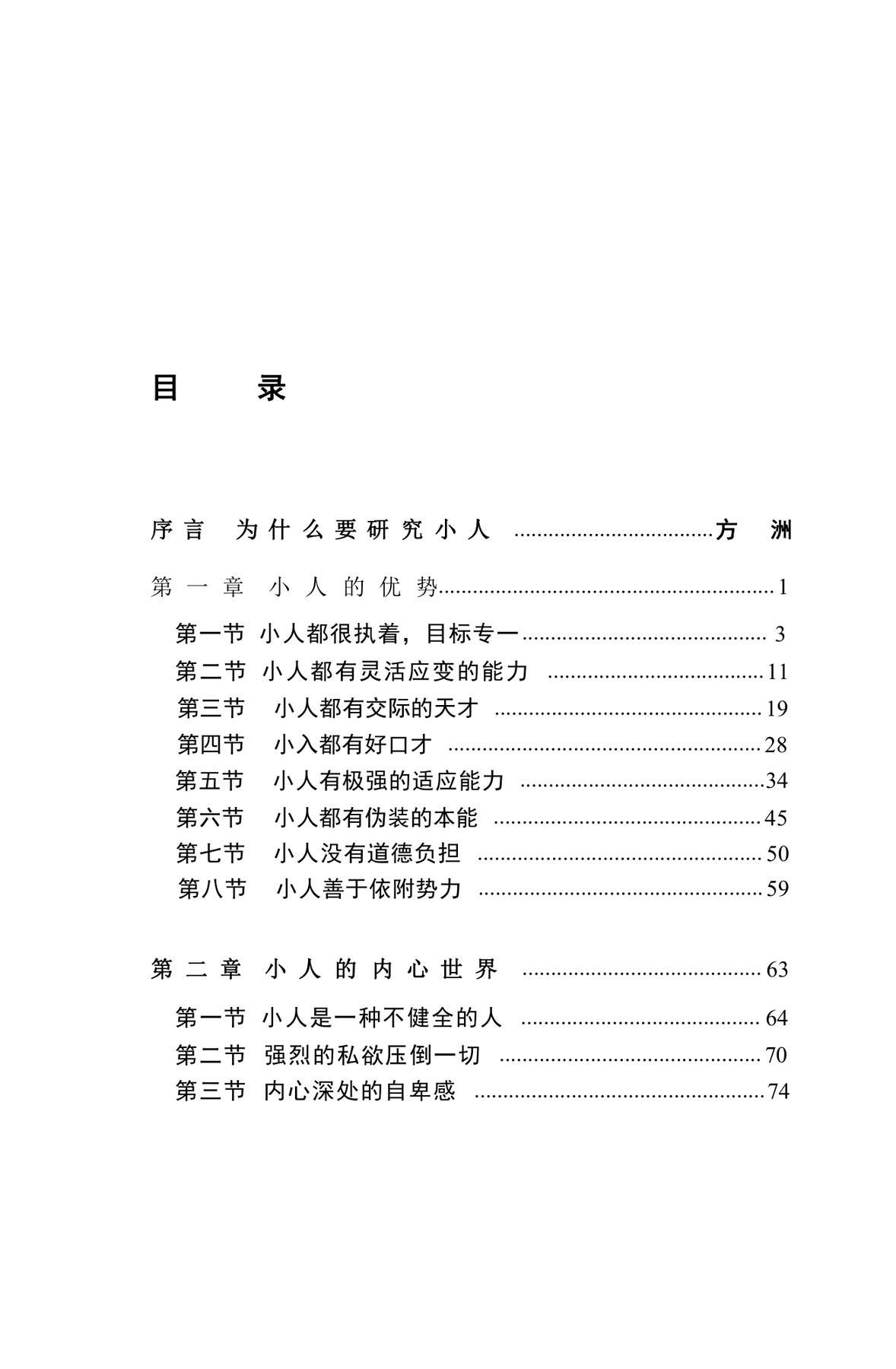 目录图