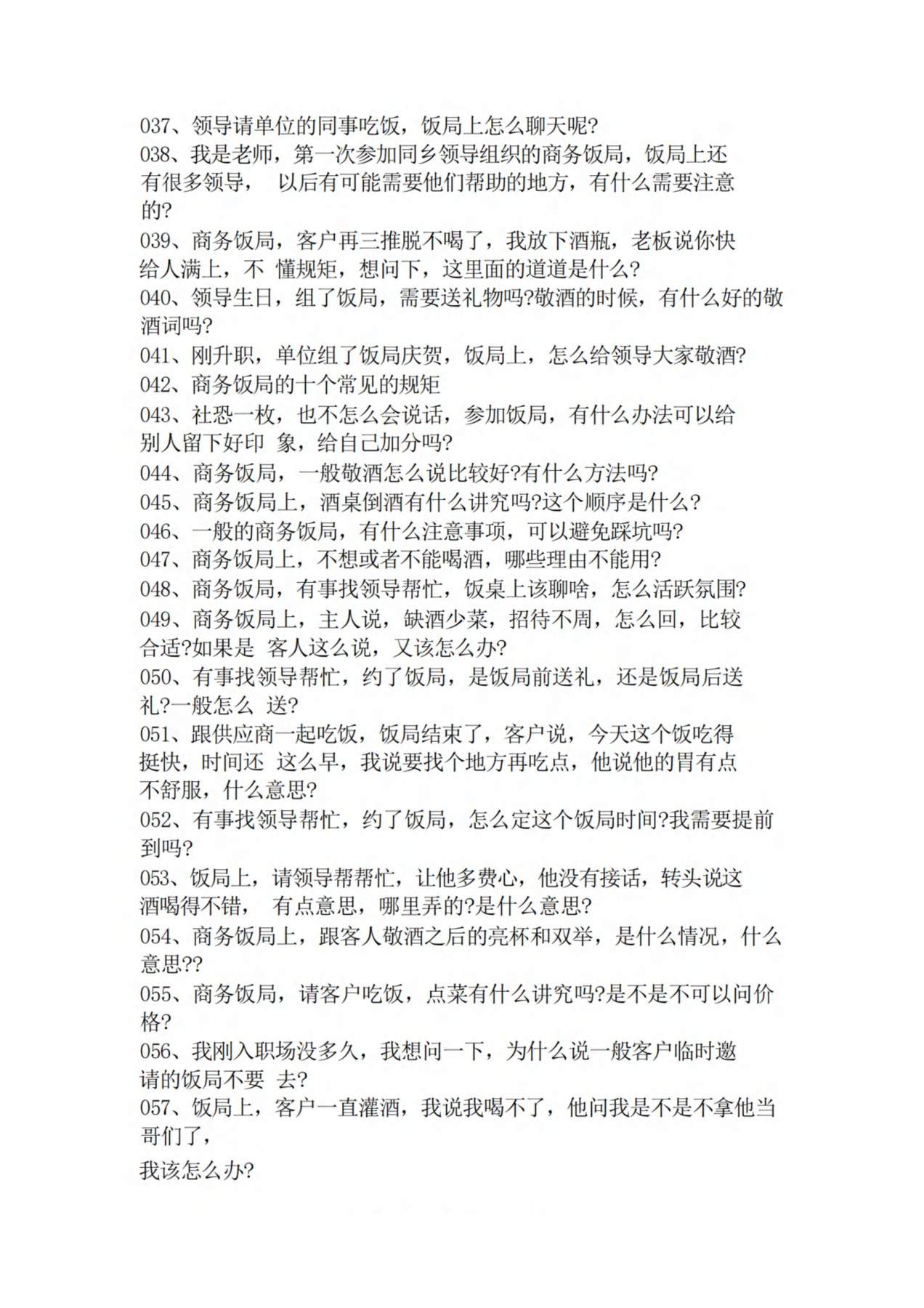 目录图