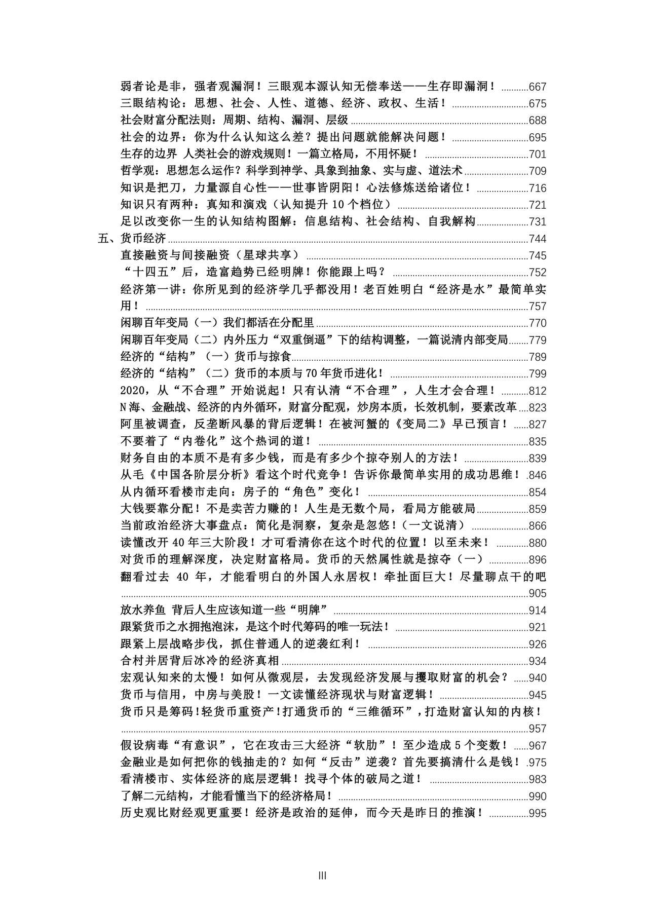 目录图