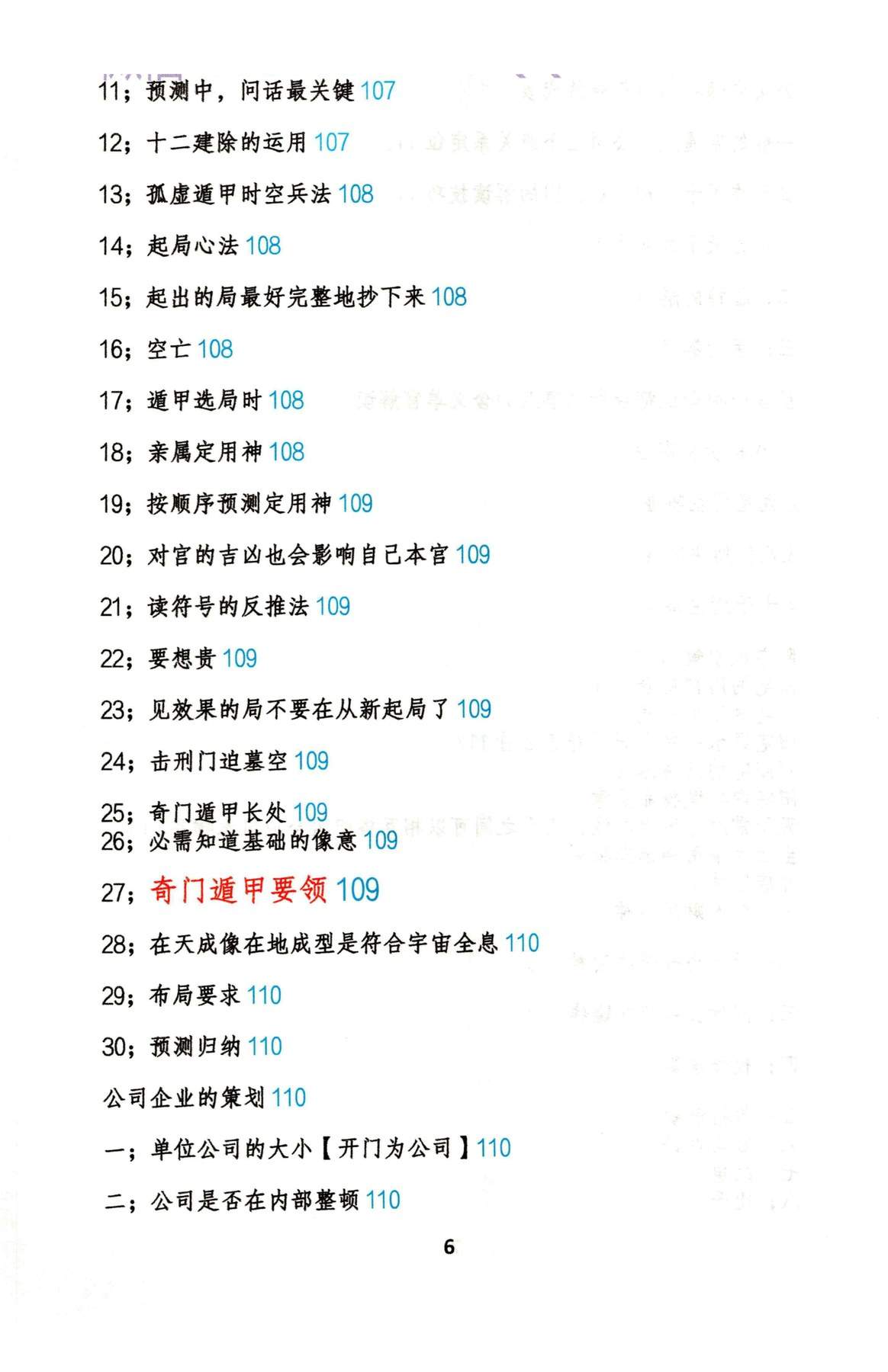 目录图