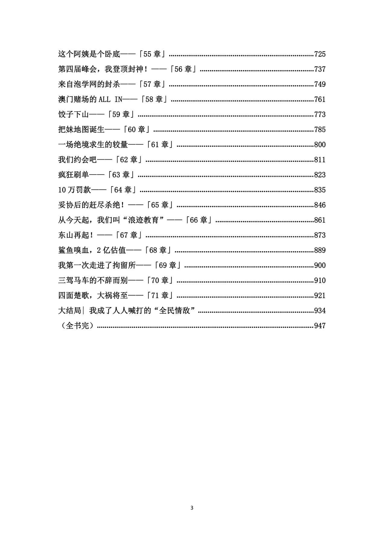 目录图