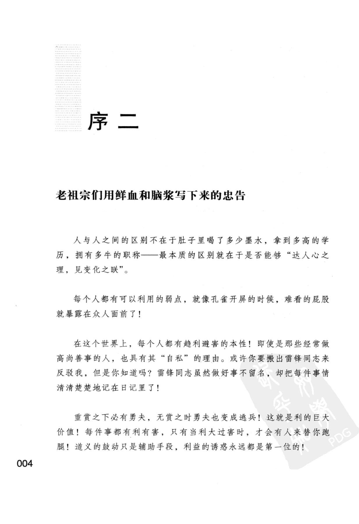 目录图