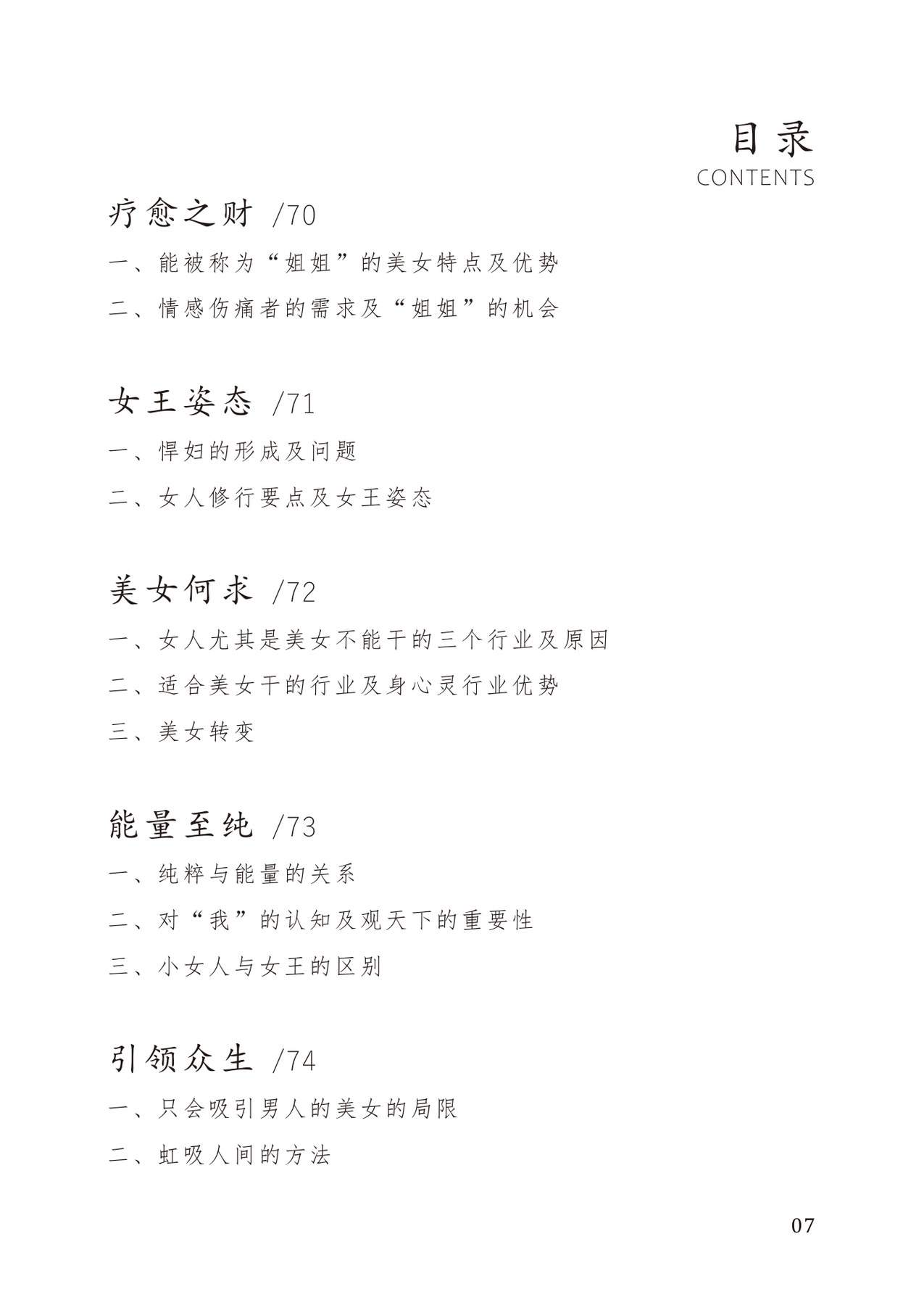 目录图