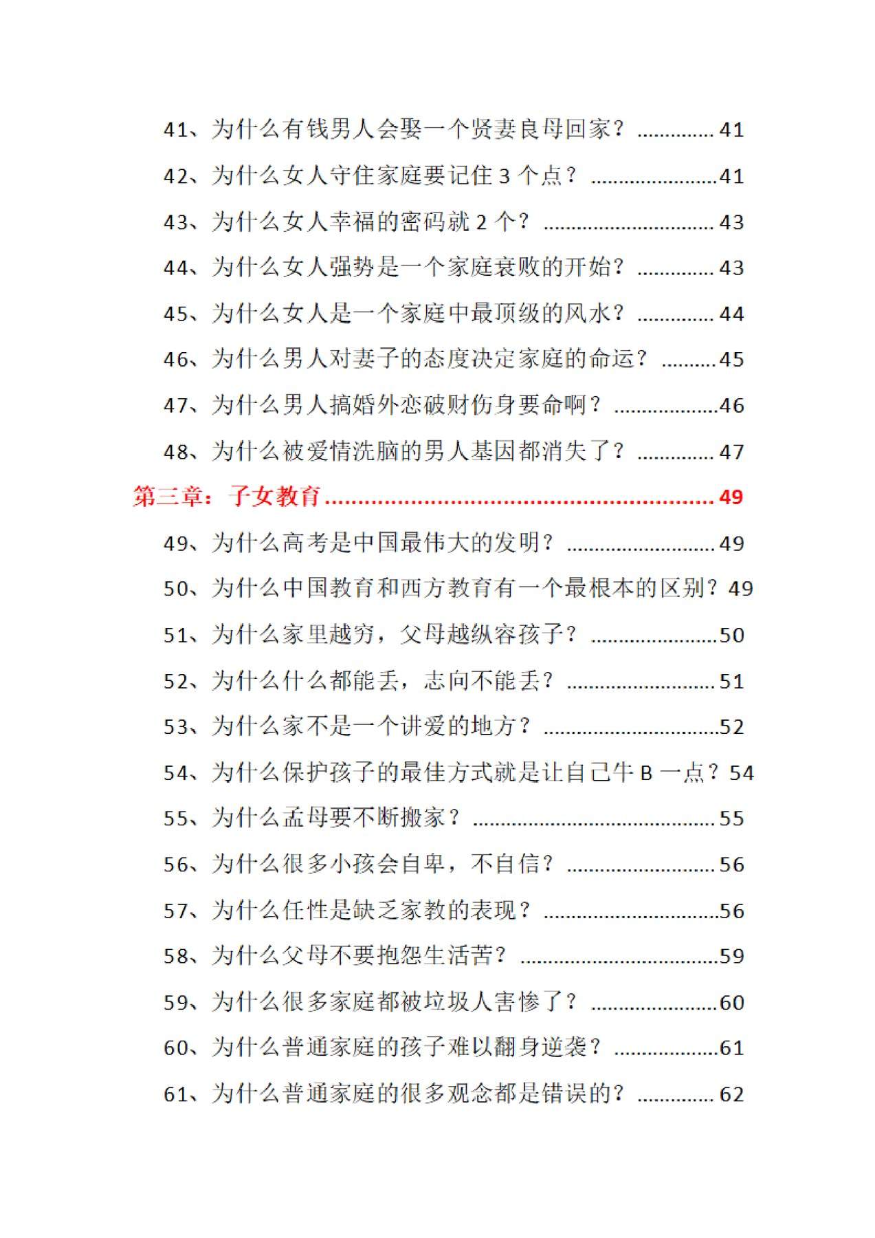 目录图