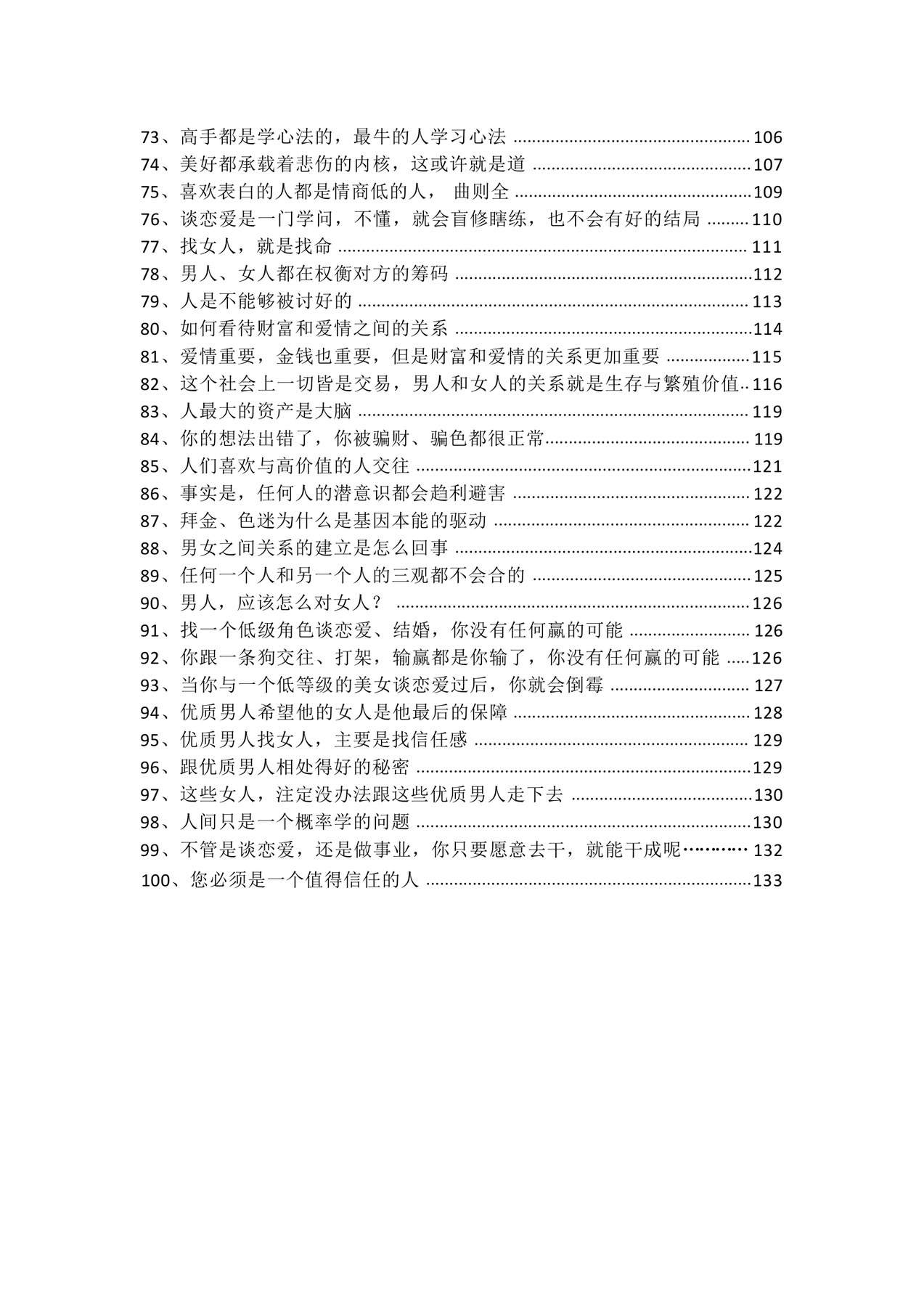 目录图