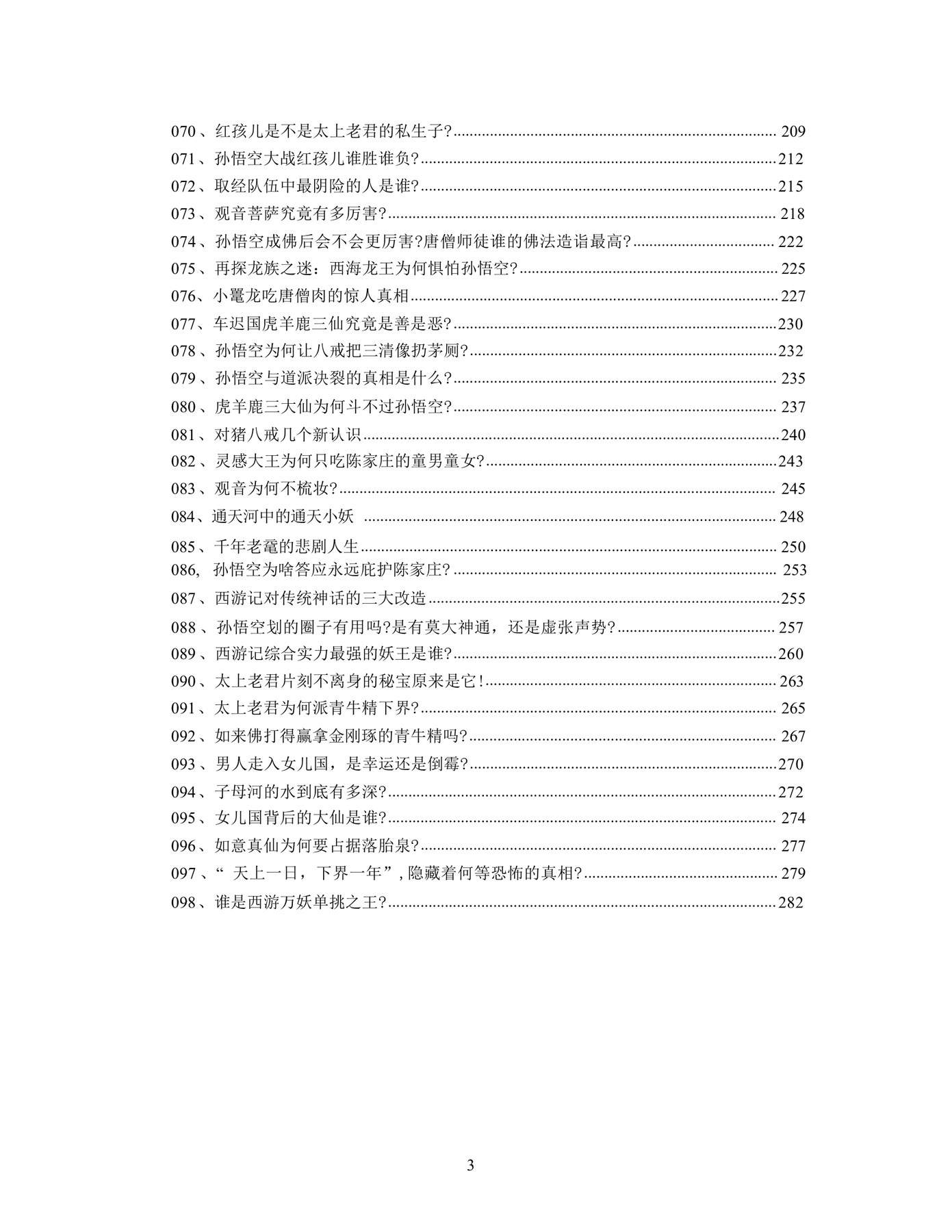 目录图