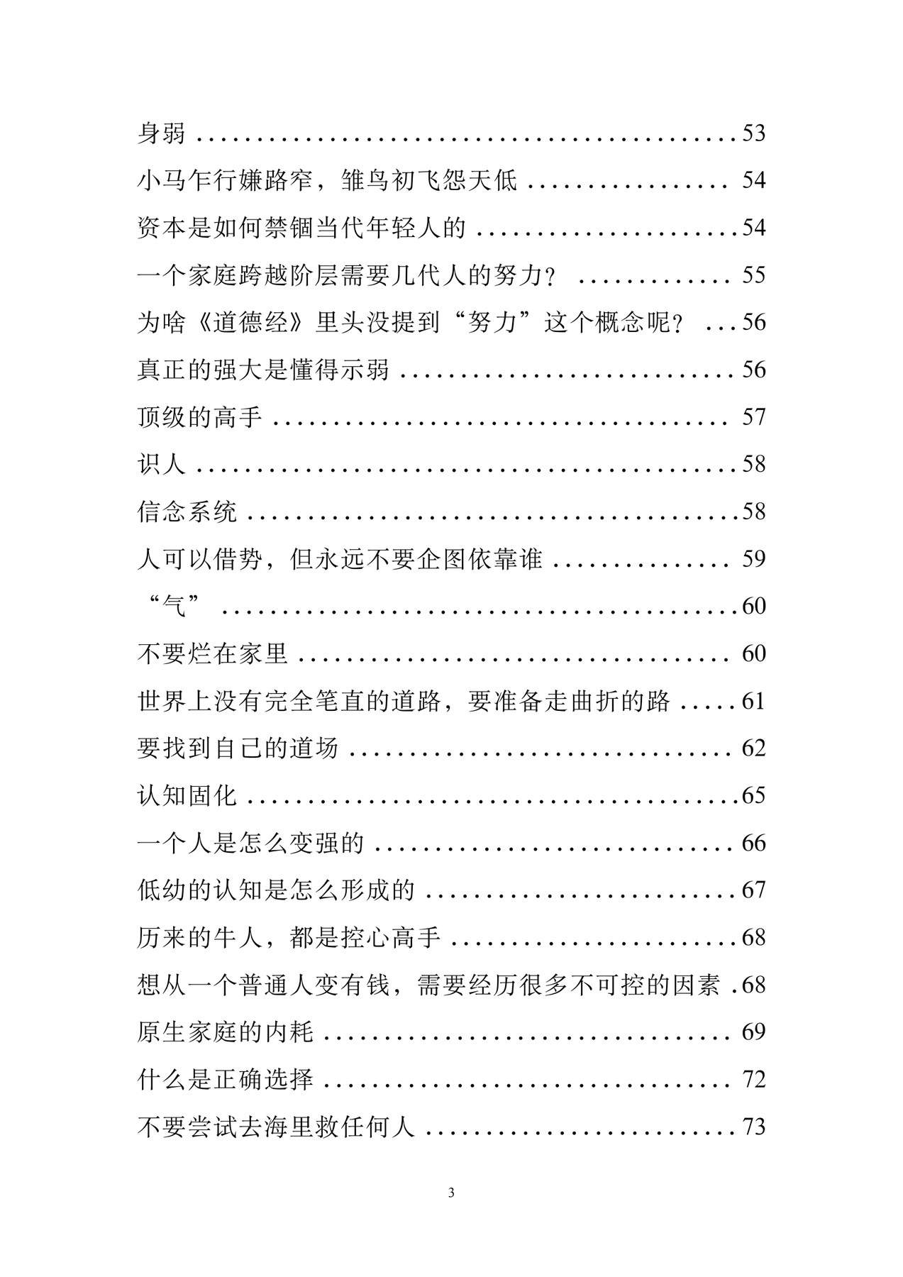 目录图