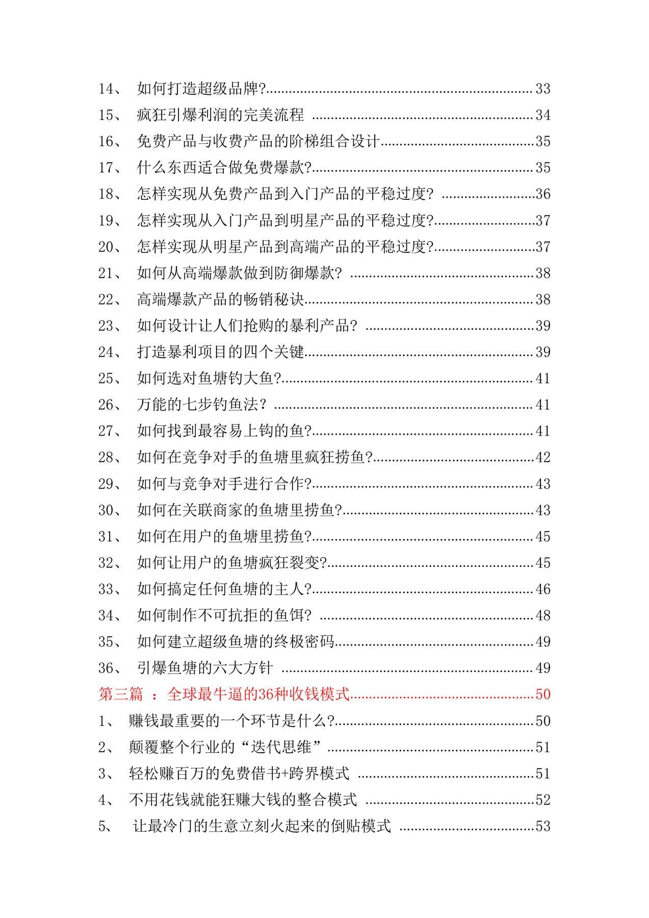 目录图