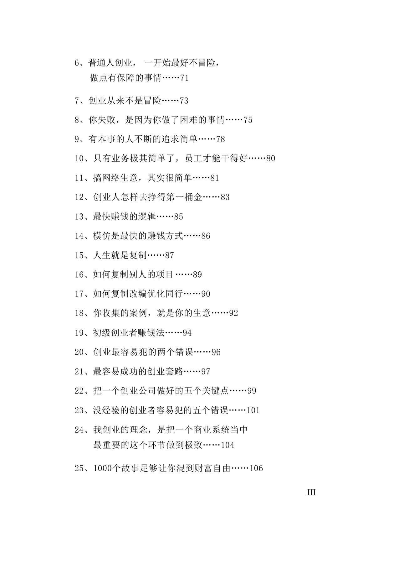 目录图