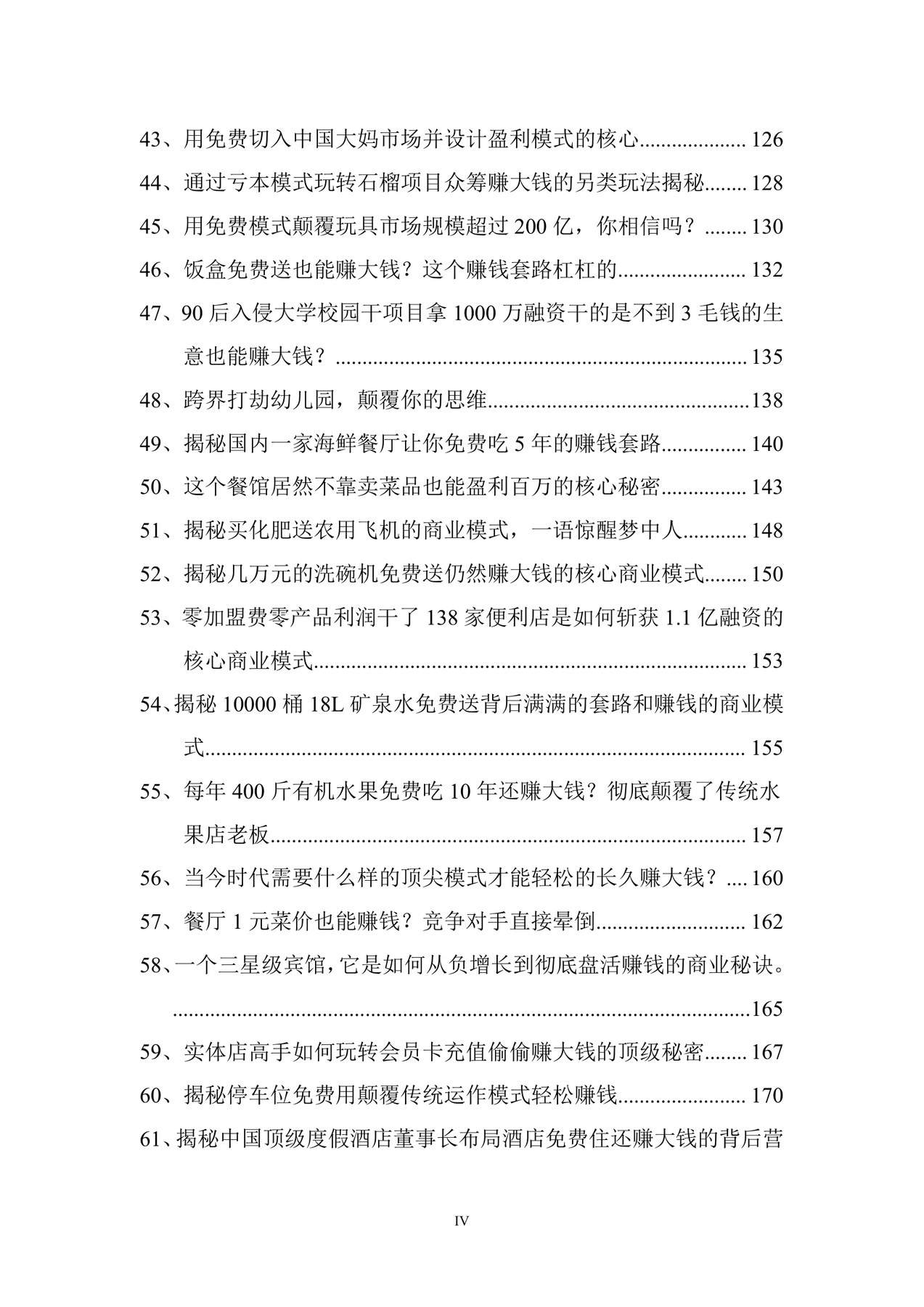 目录图