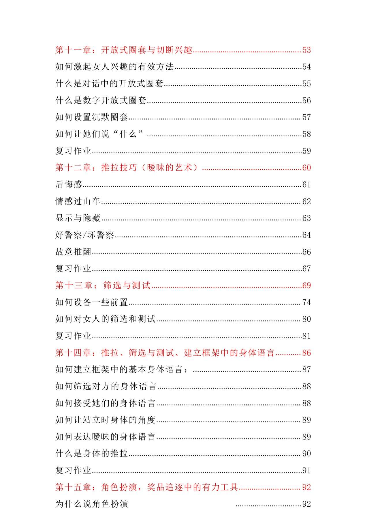目录图