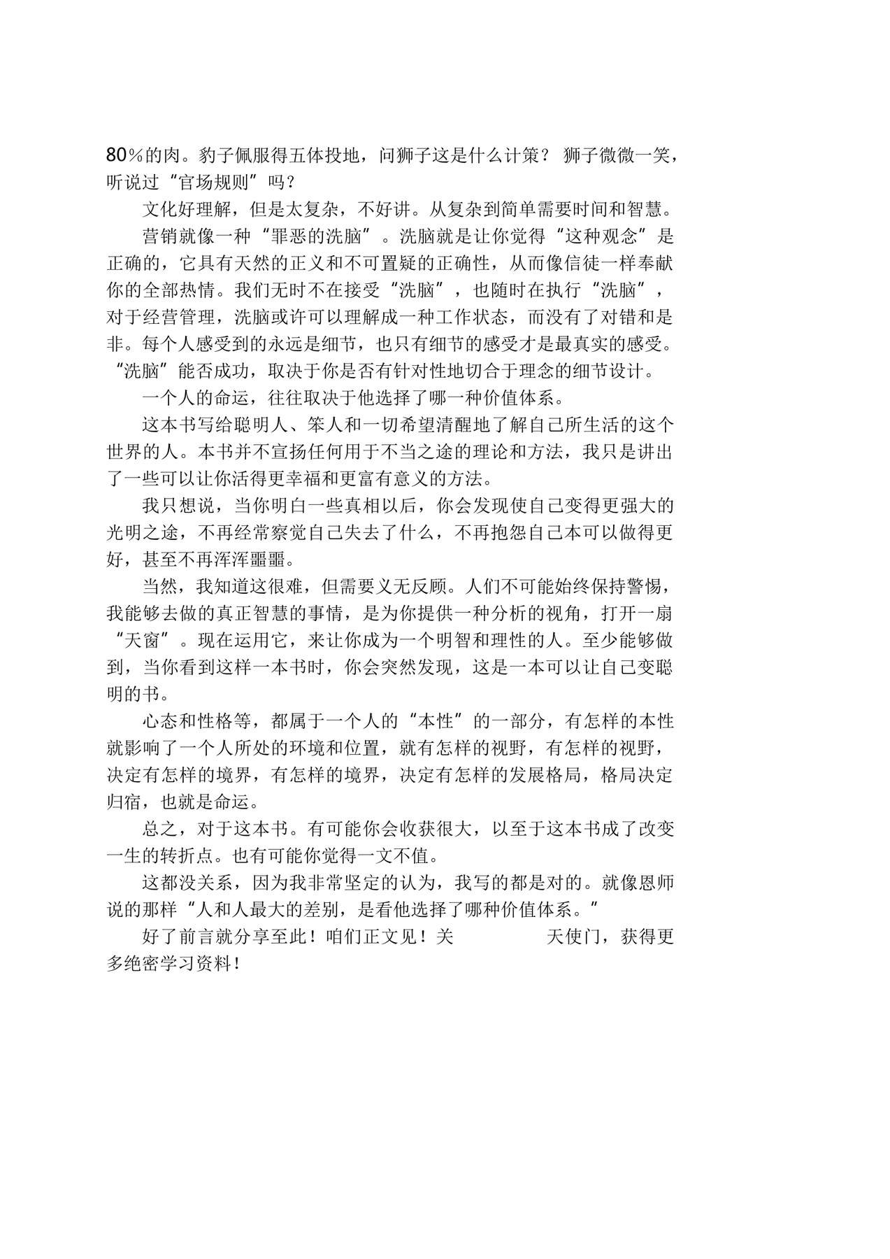 目录图
