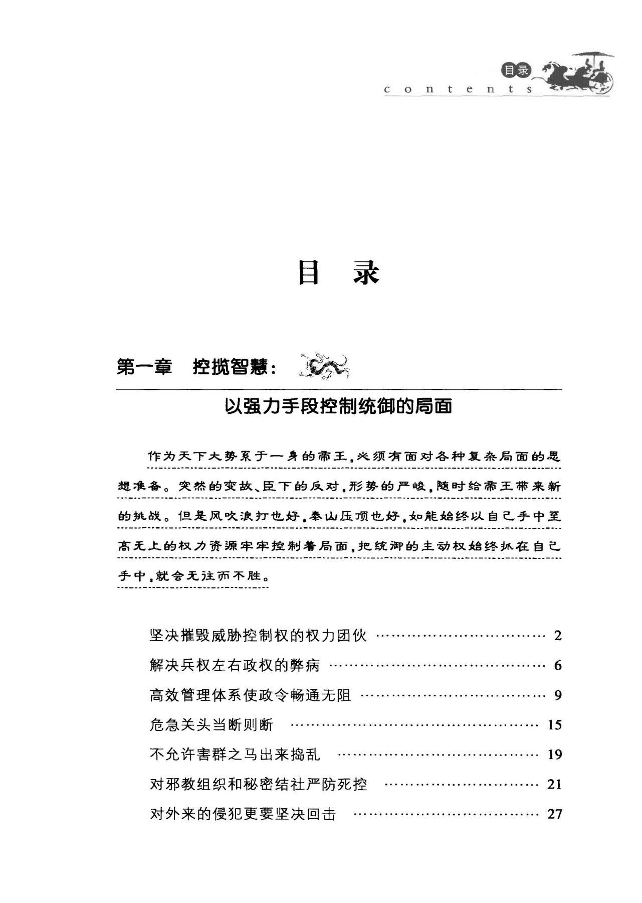 目录图