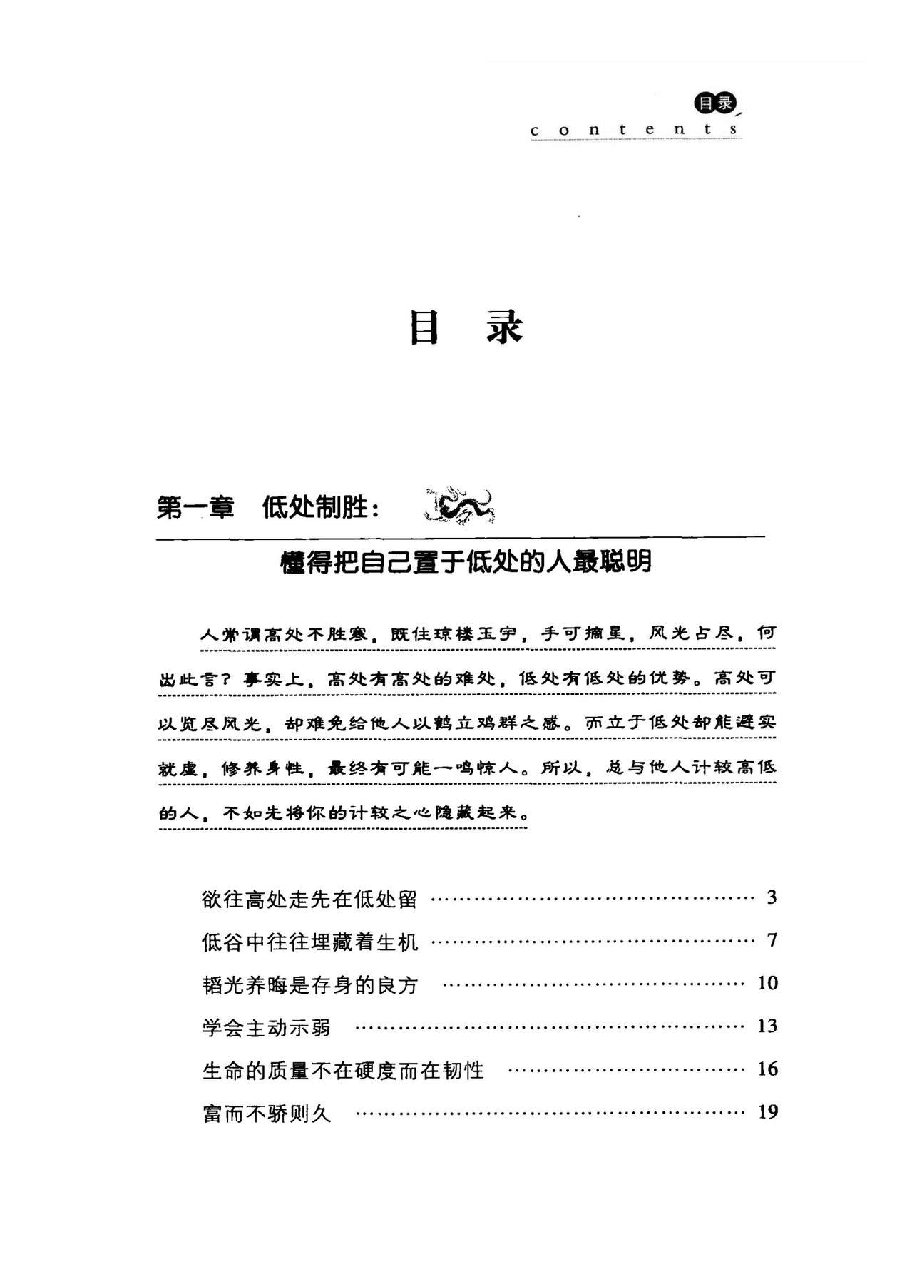 目录图