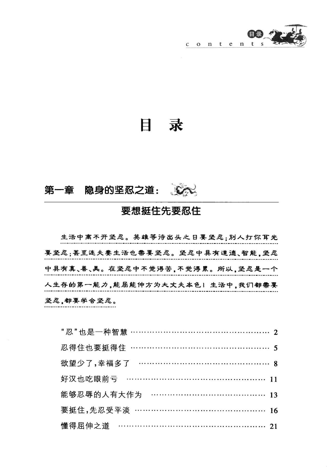 目录图
