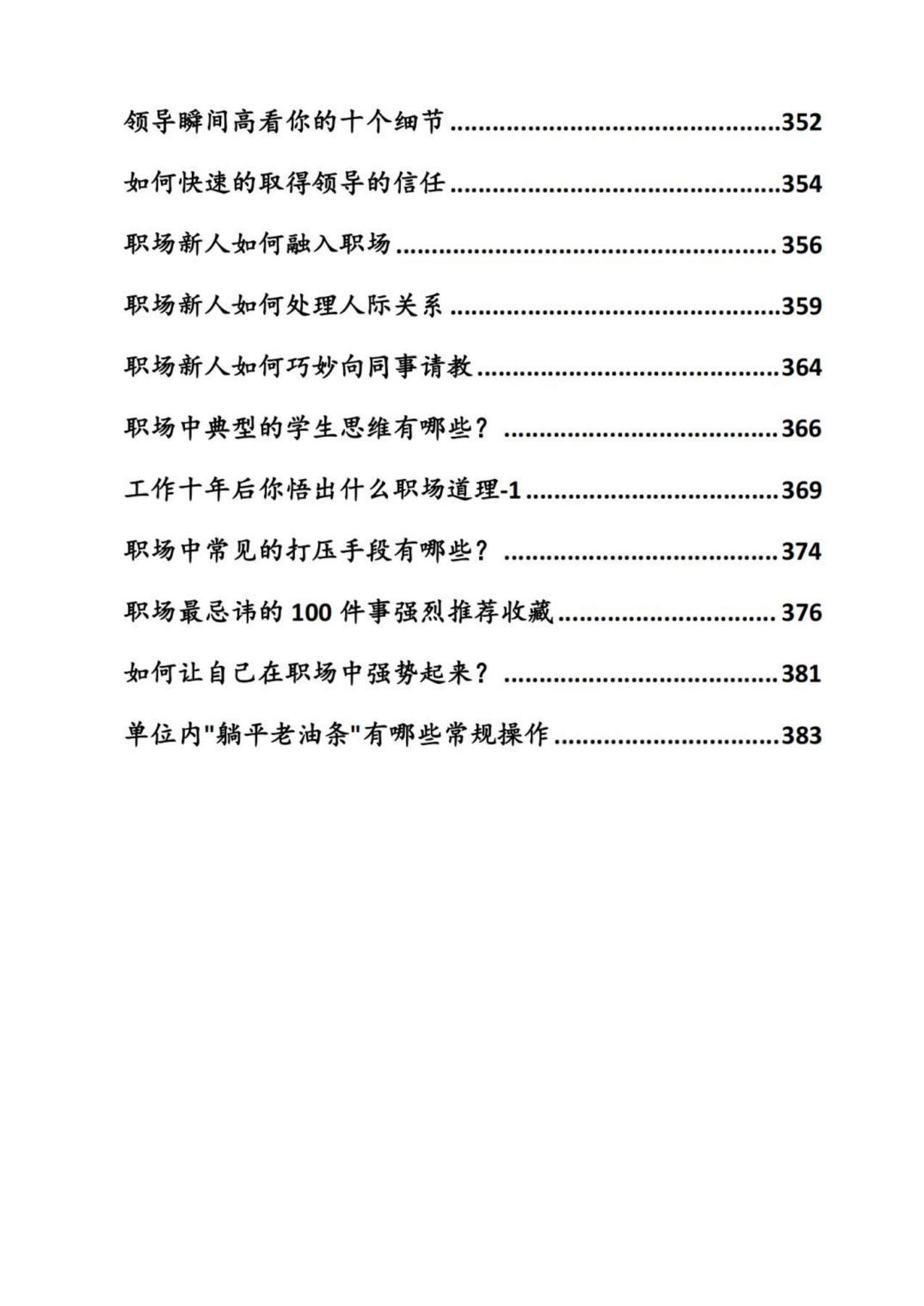目录图