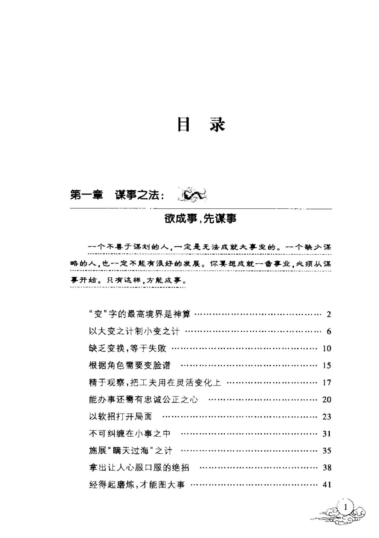 目录图