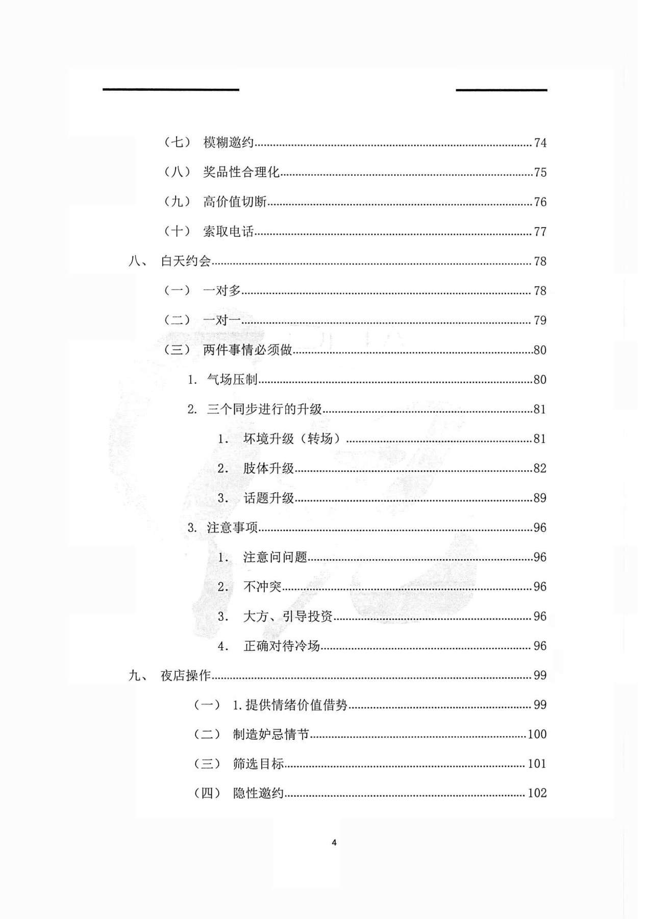 目录图