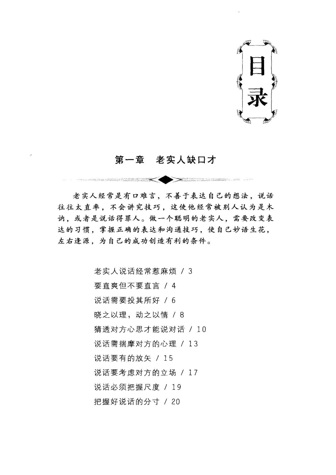 目录图