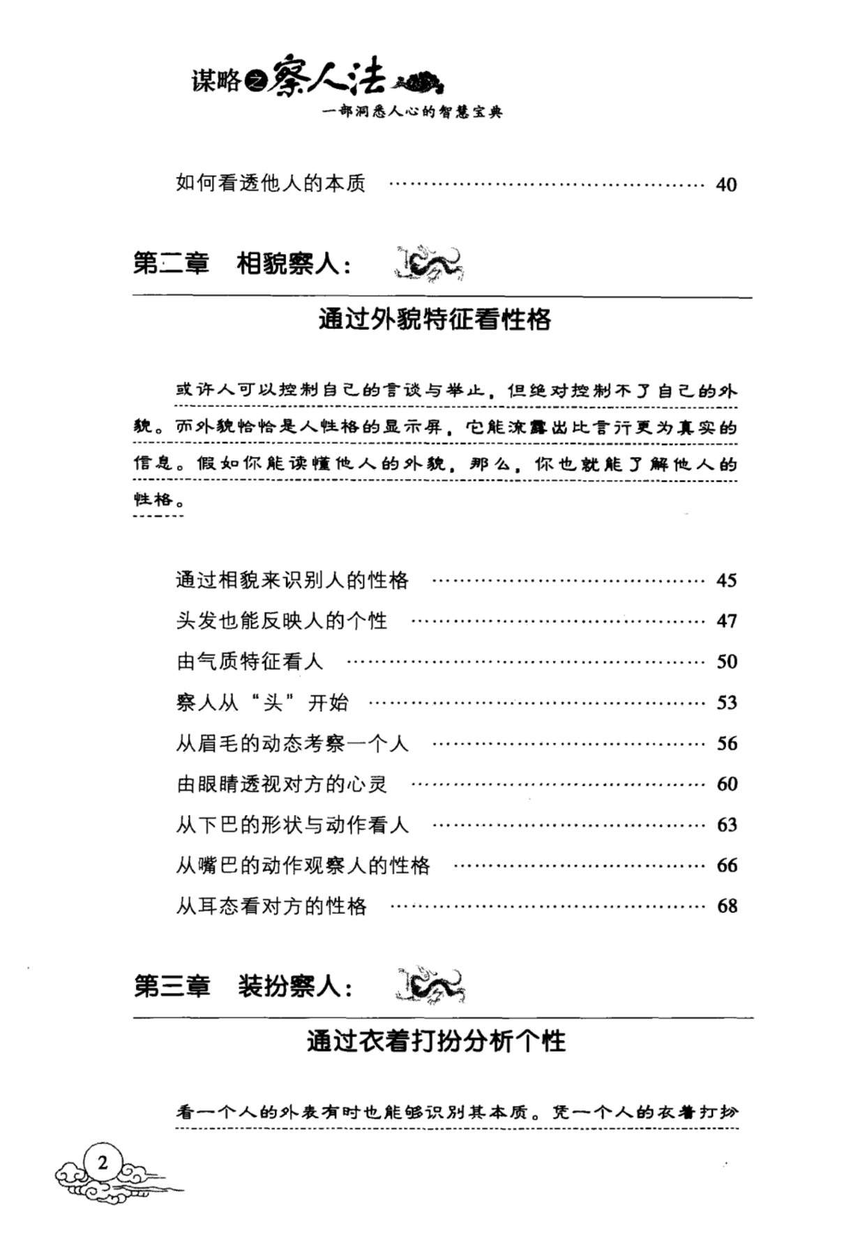 目录图