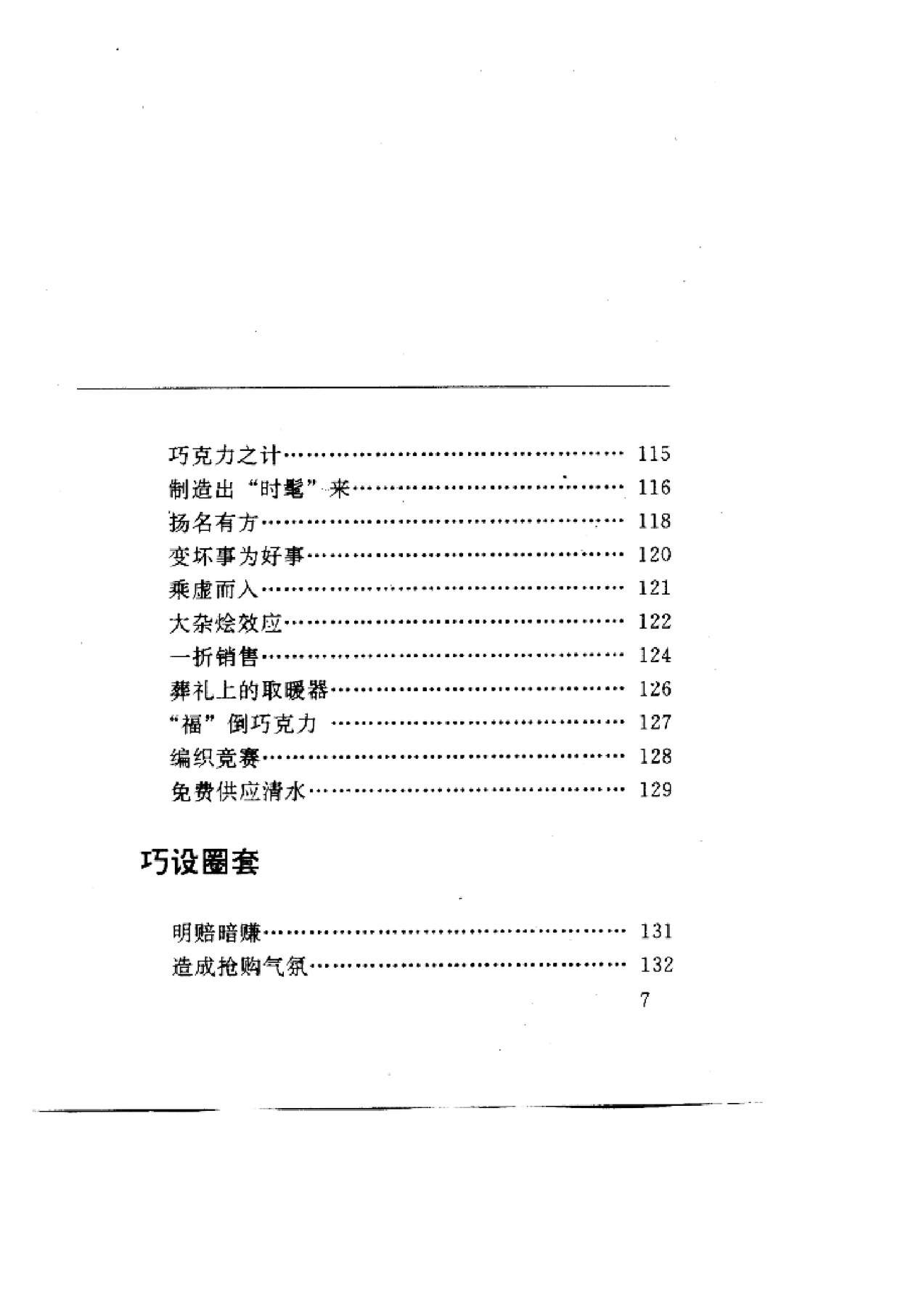 目录图