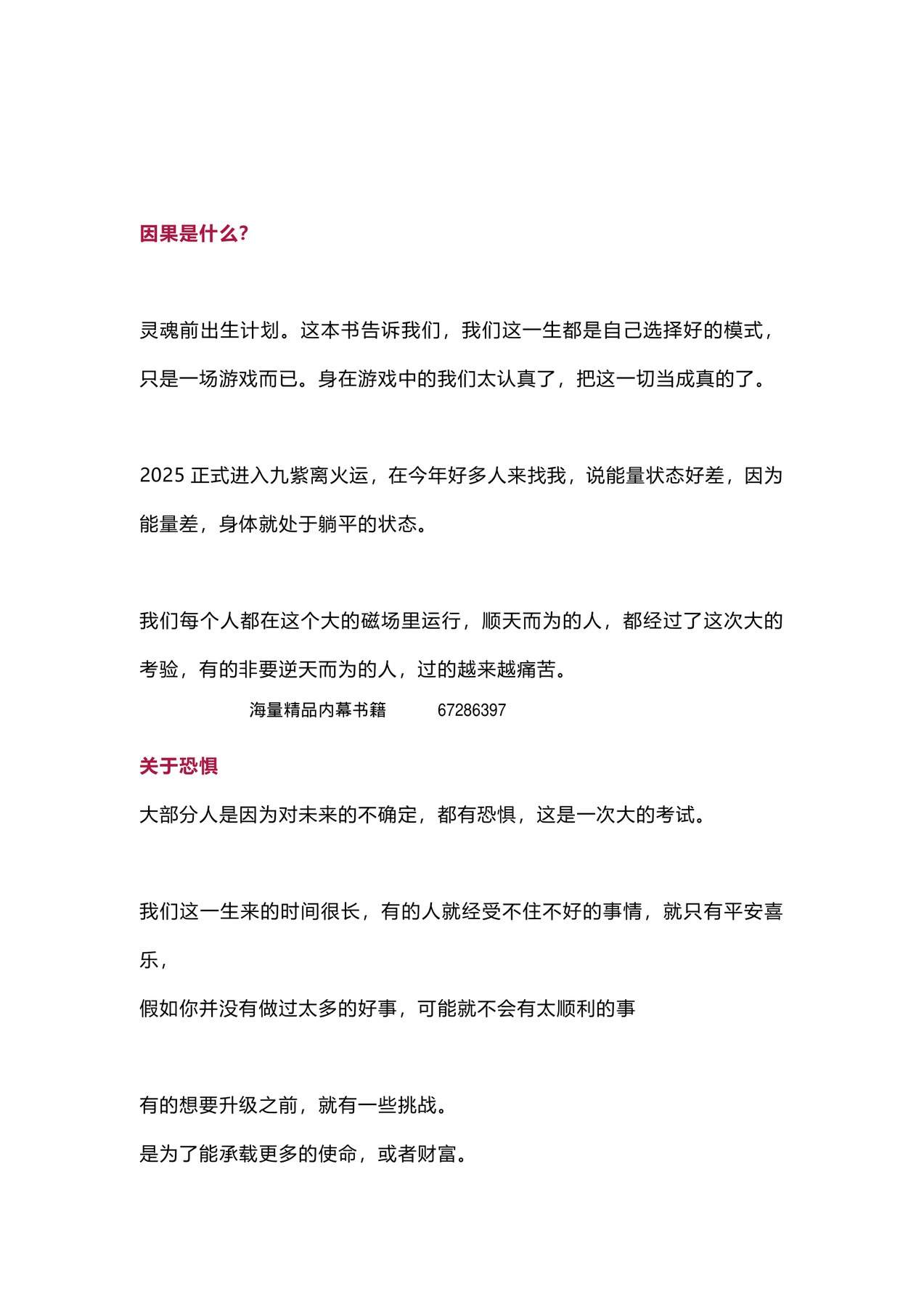 目录图