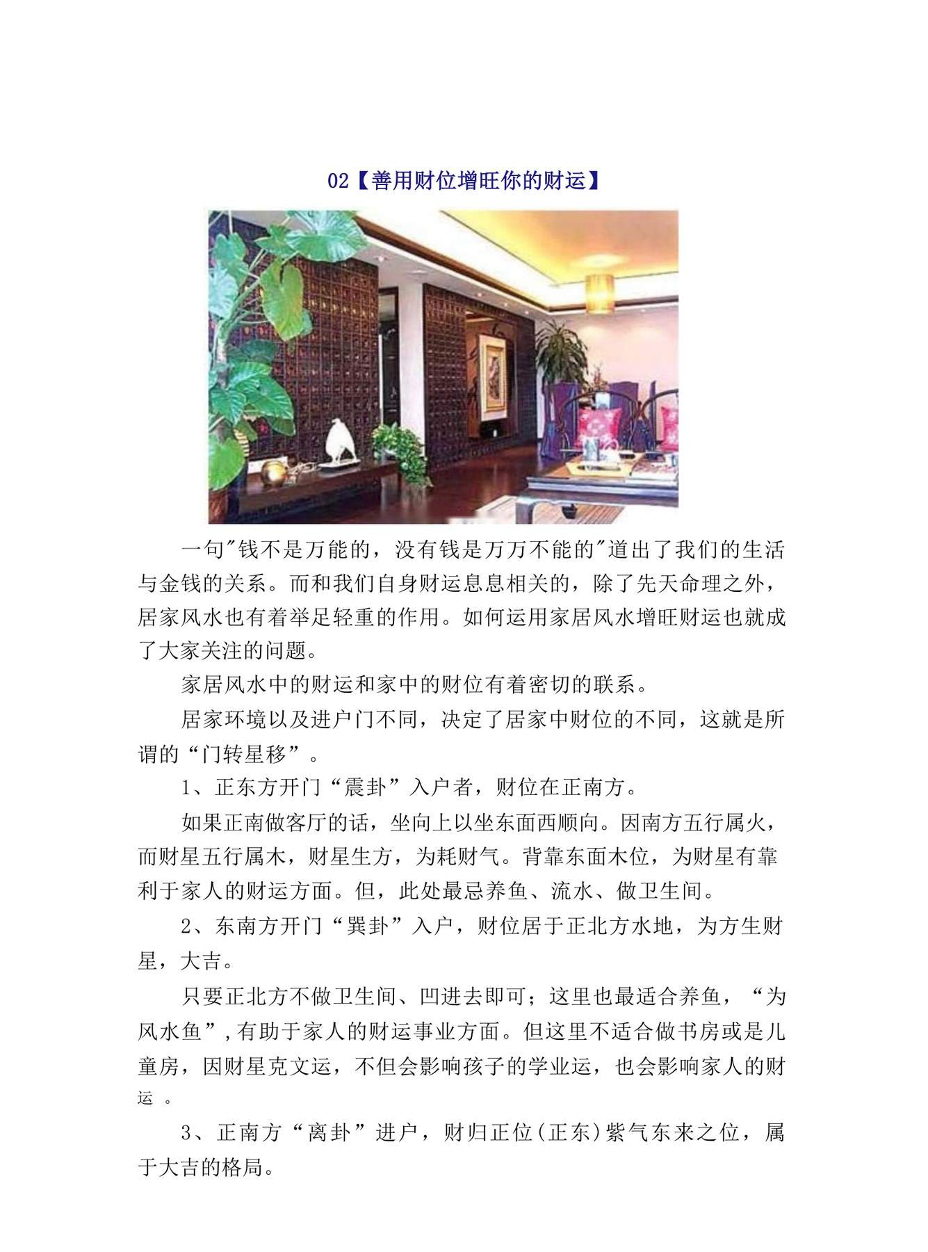 目录图
