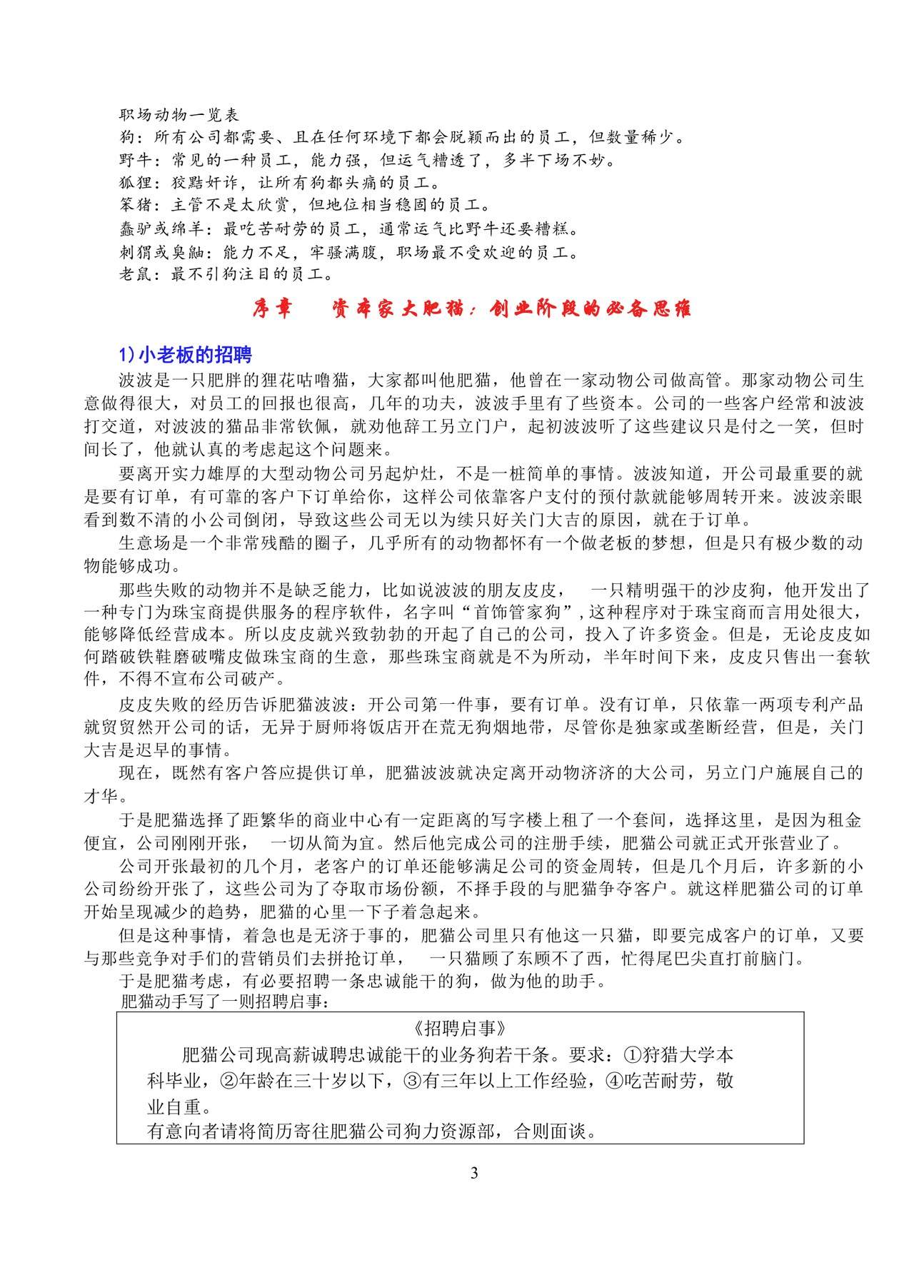 目录图