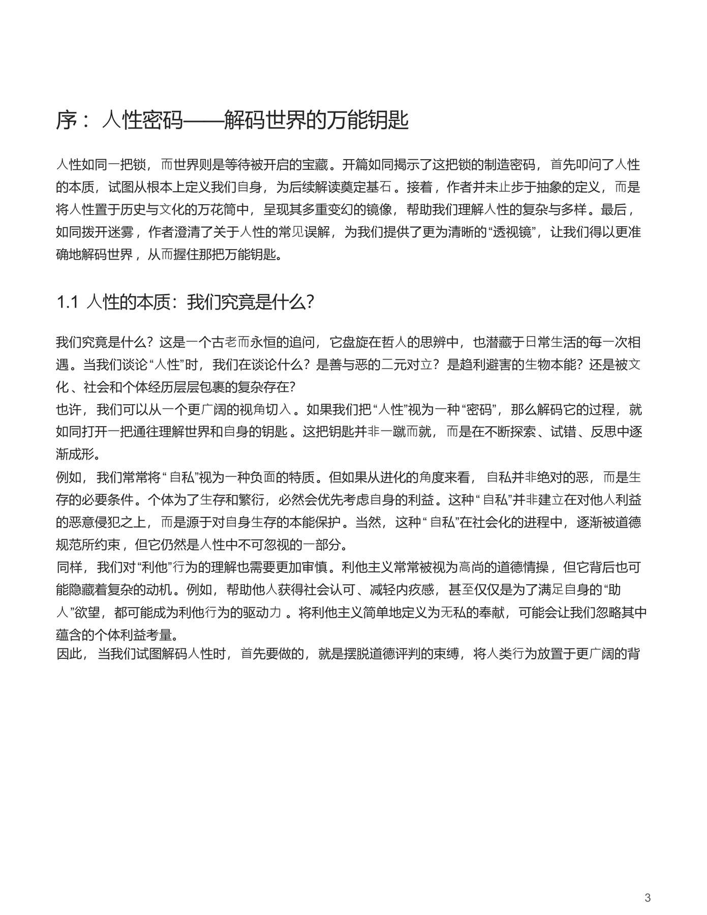 目录图