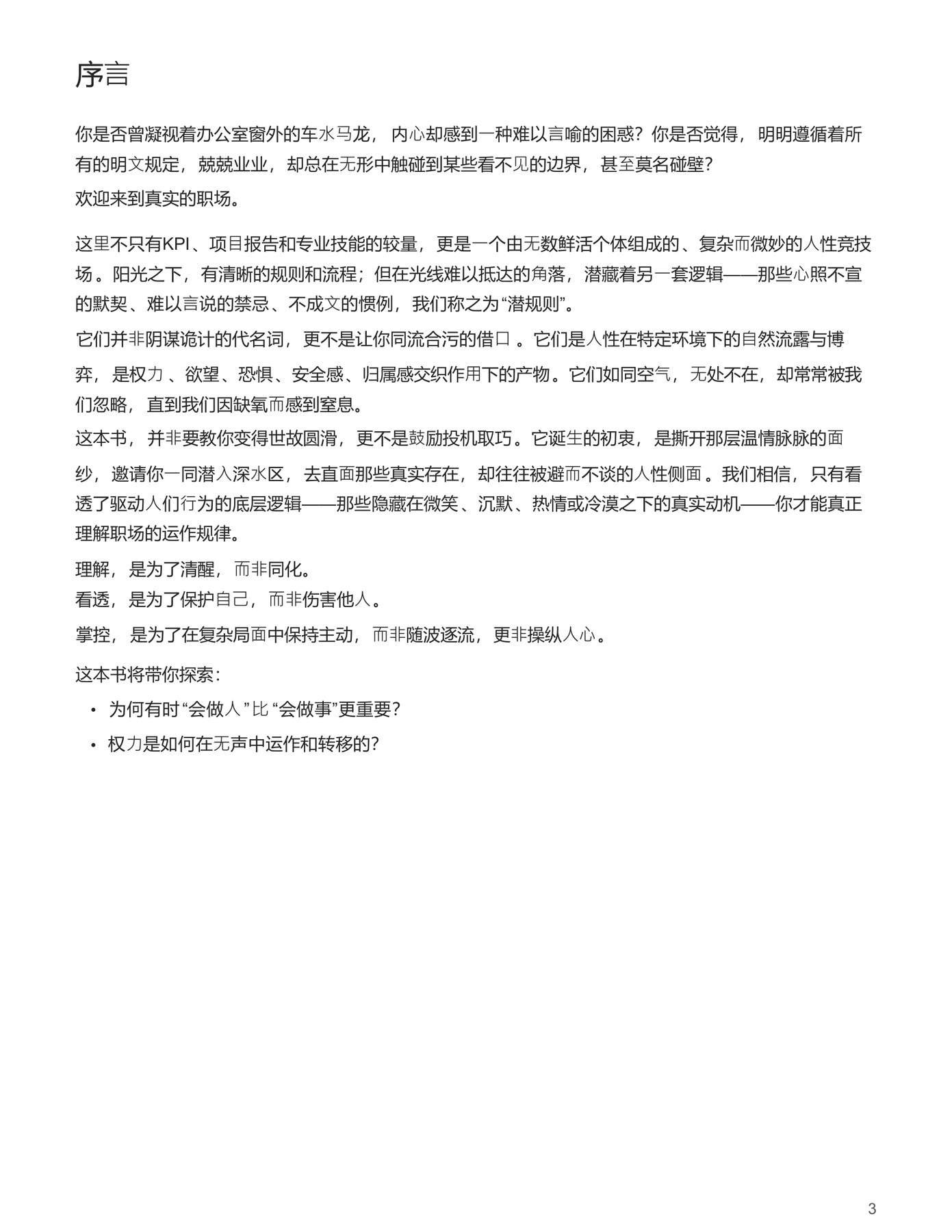 目录图
