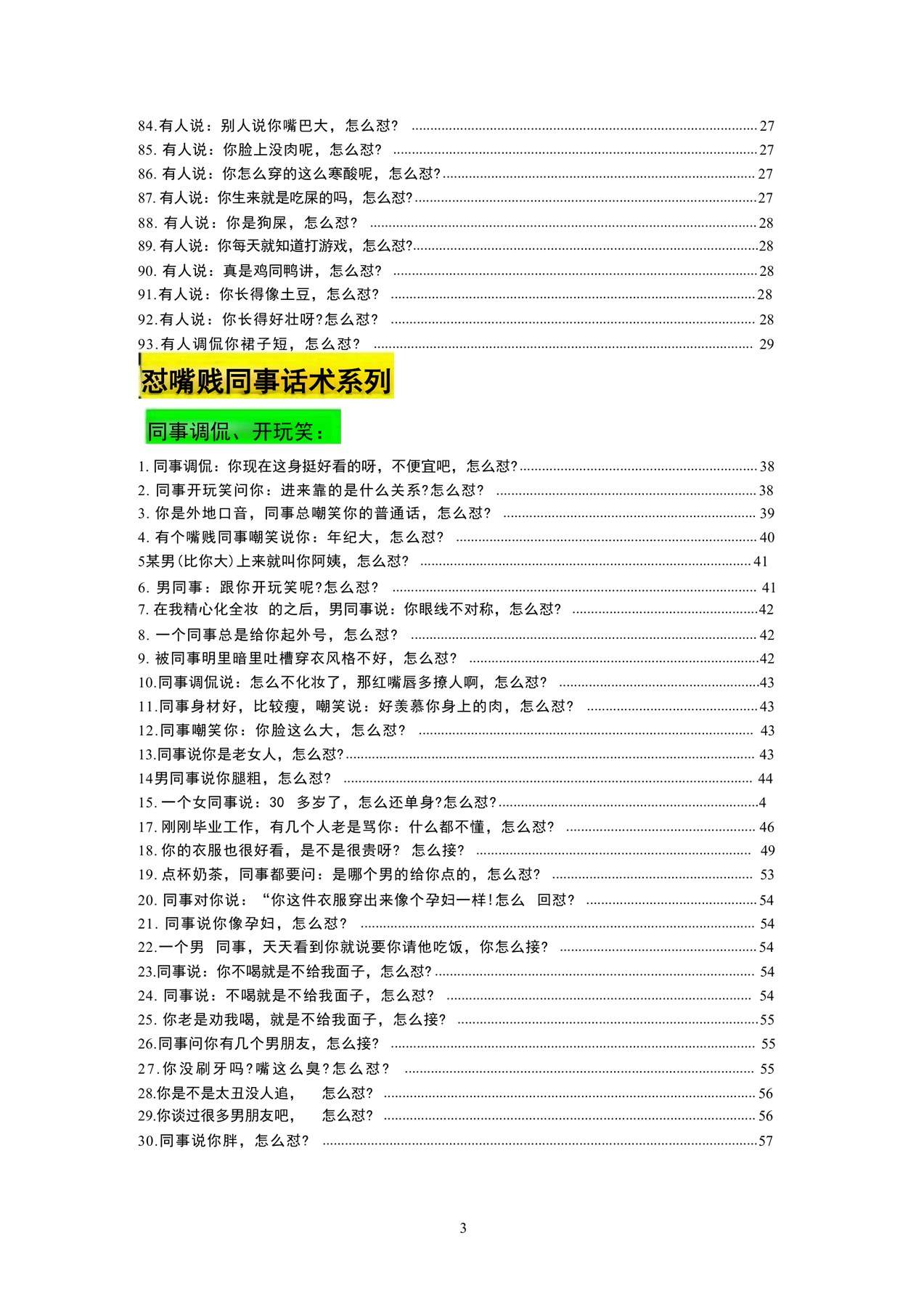 目录图