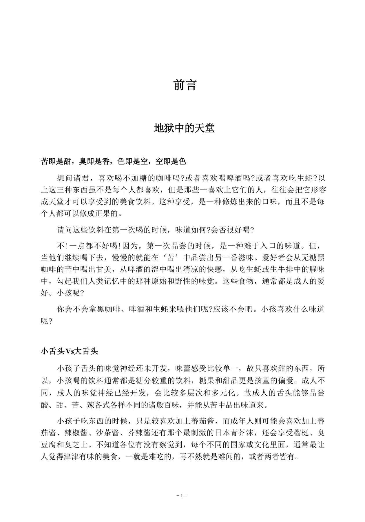 目录图