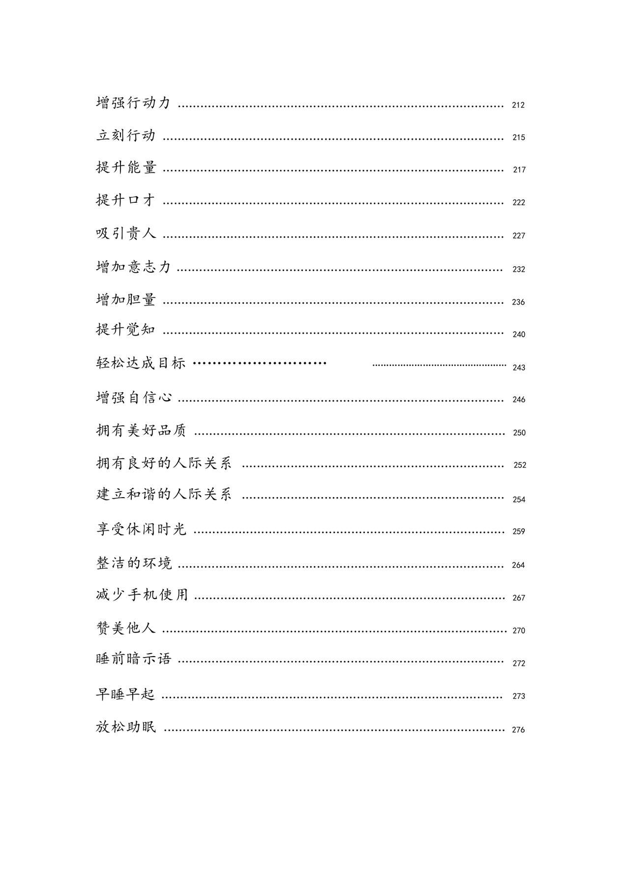 目录图