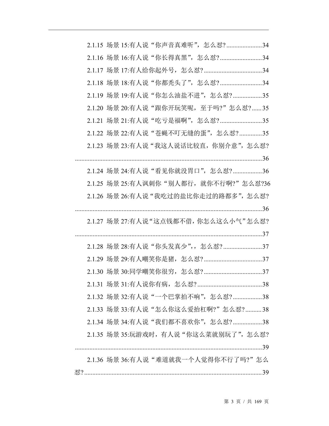 目录图