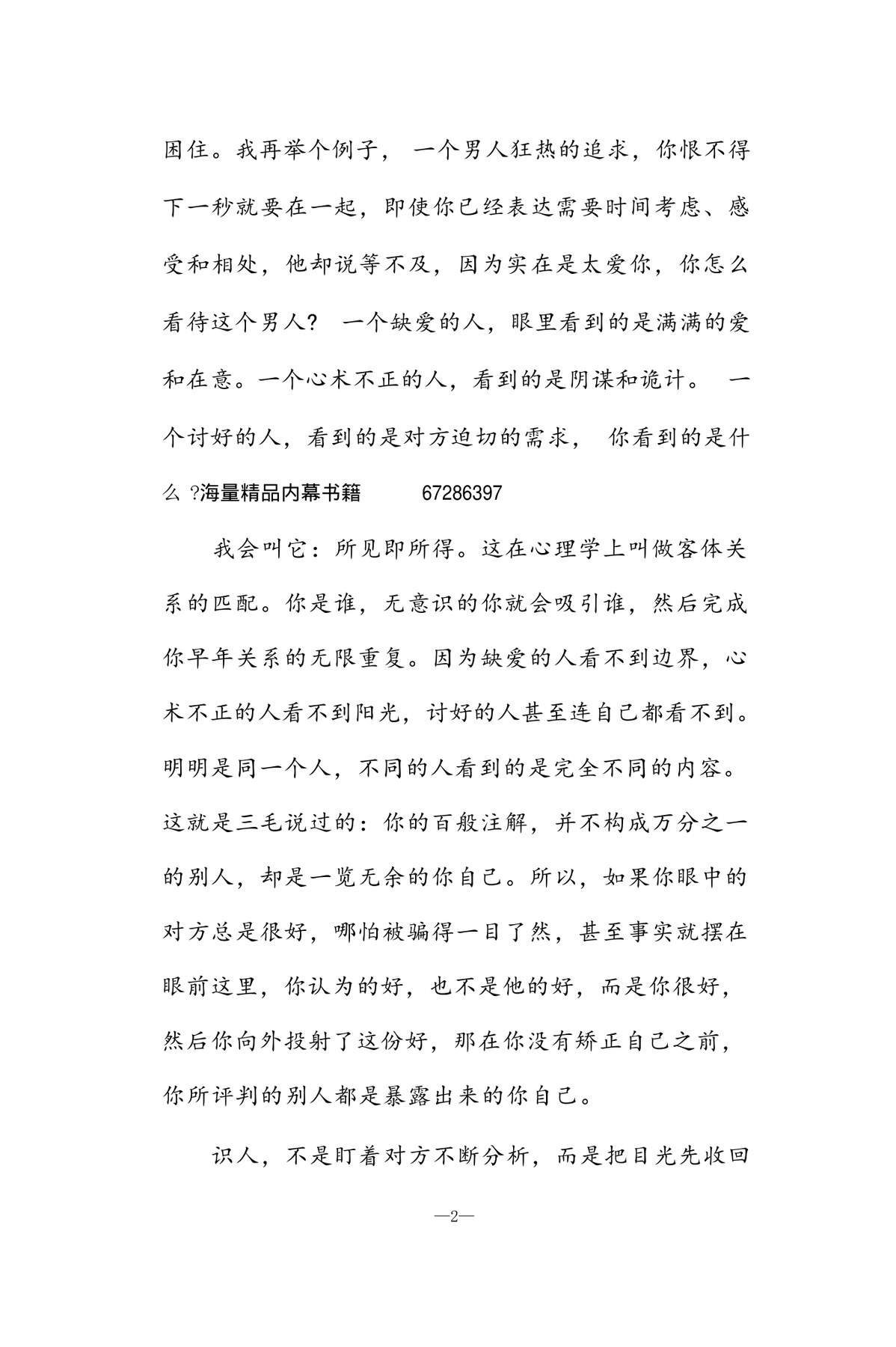 目录图