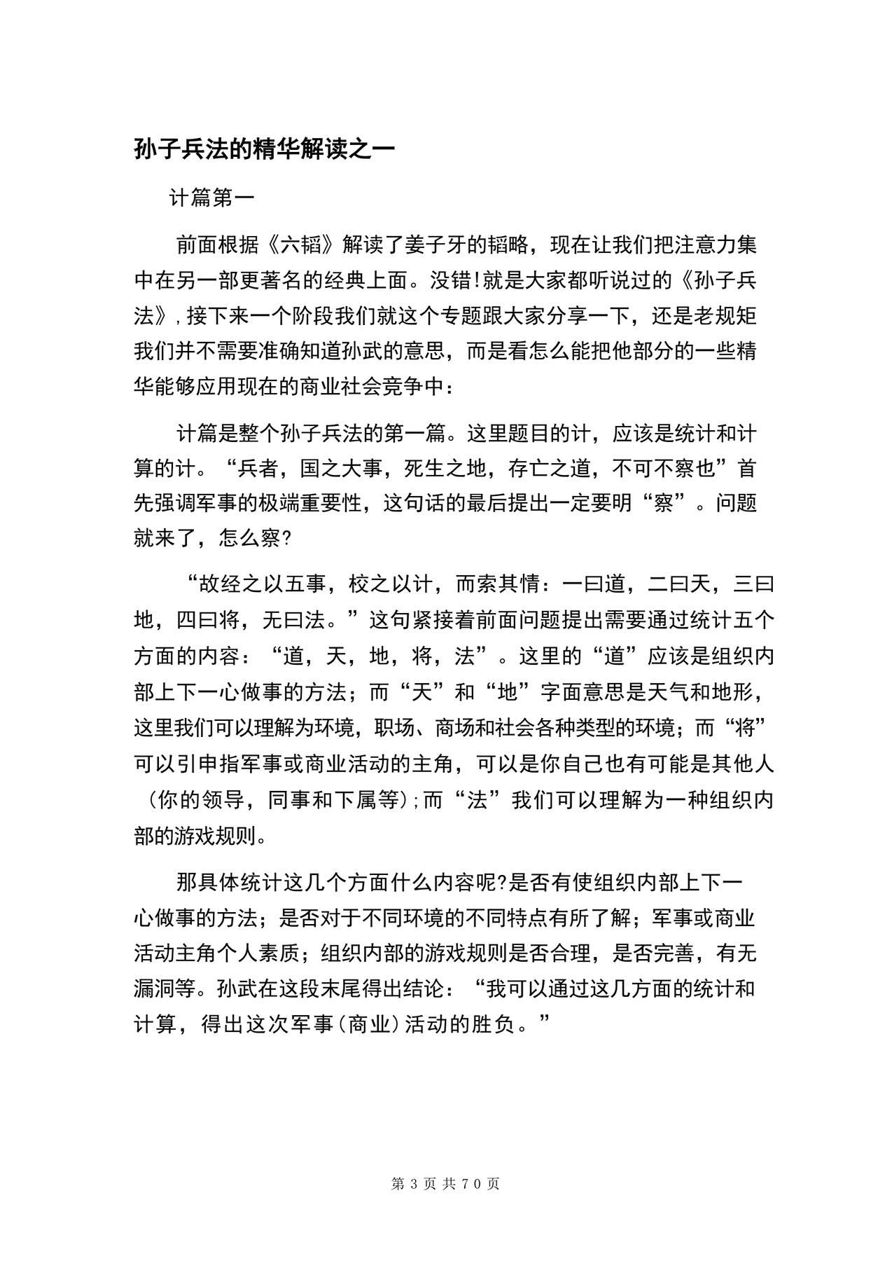 目录图