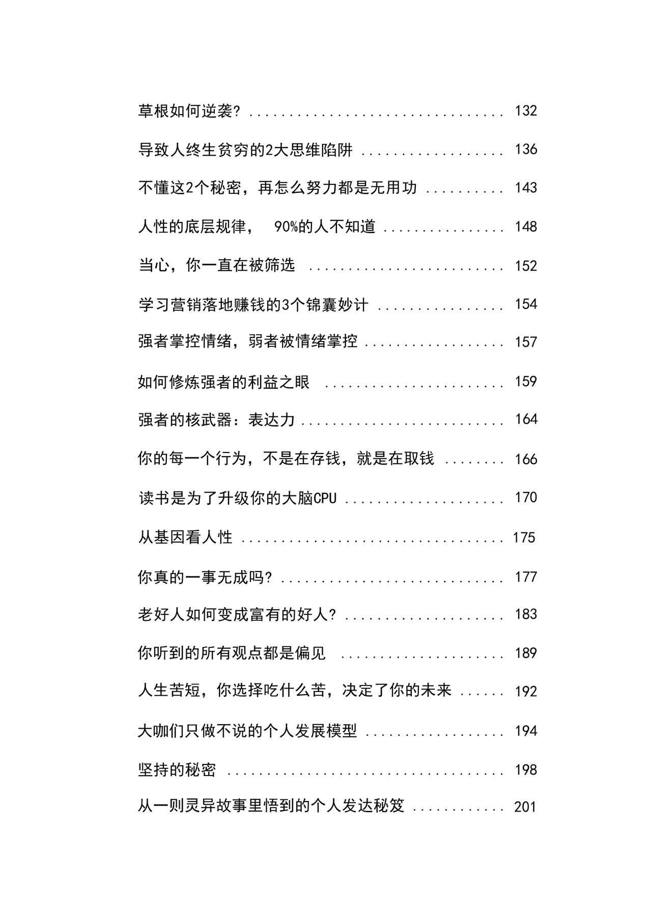 目录图