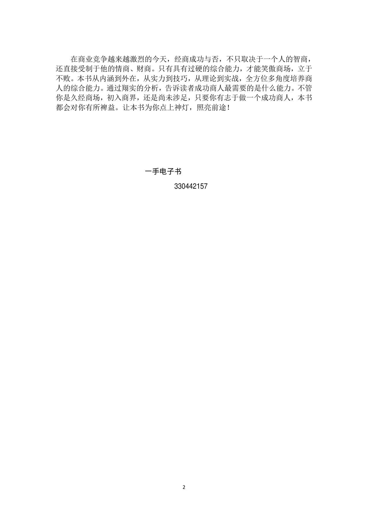 目录图