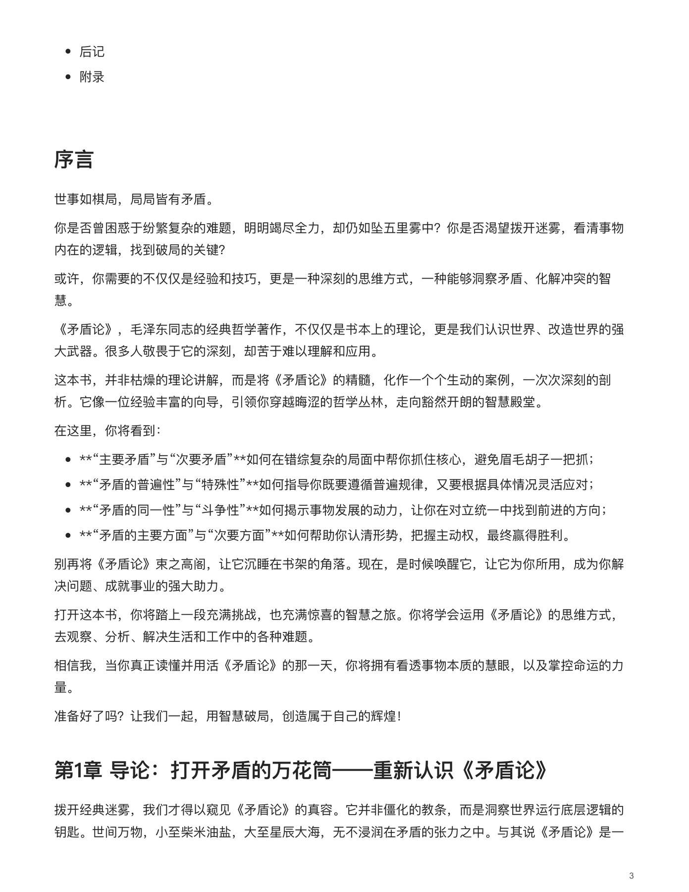 目录图