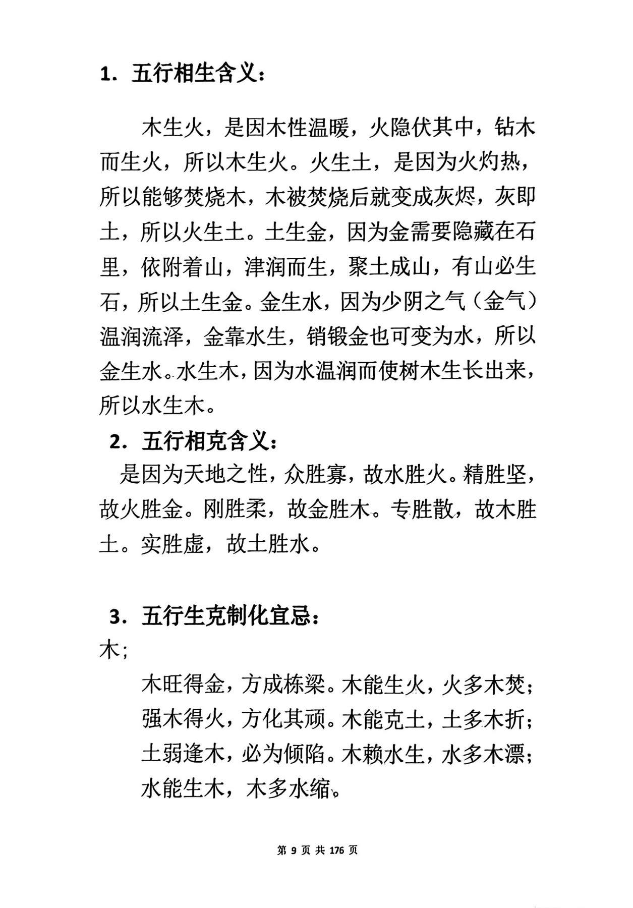 目录图