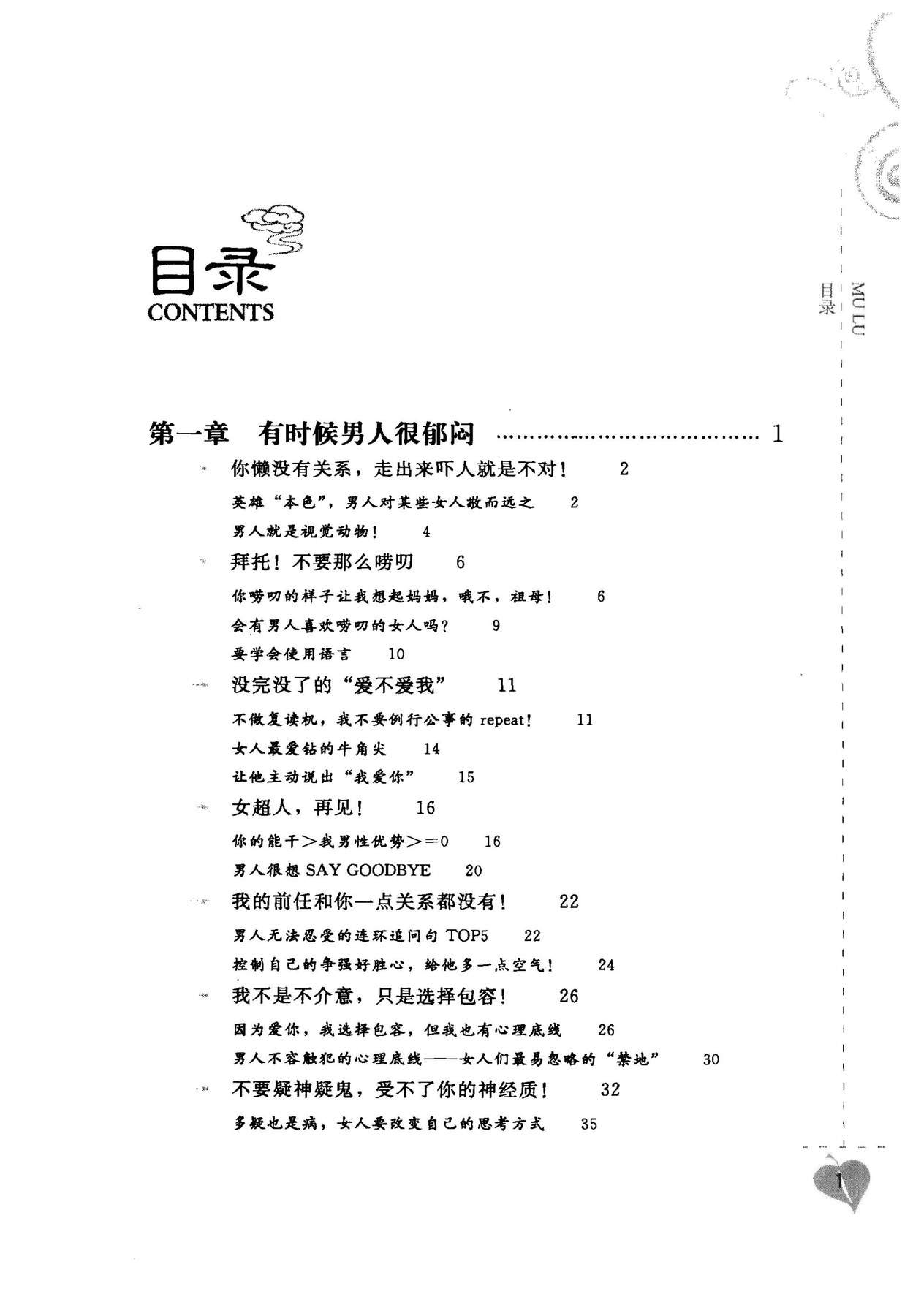 目录图