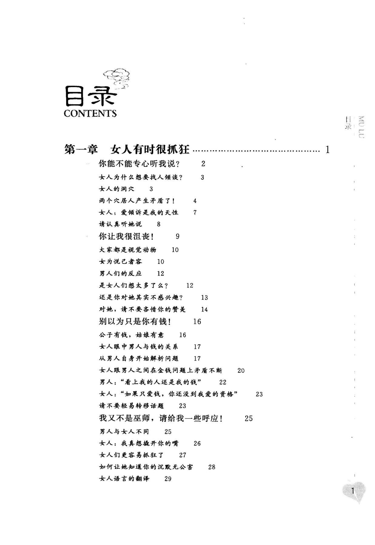 目录图