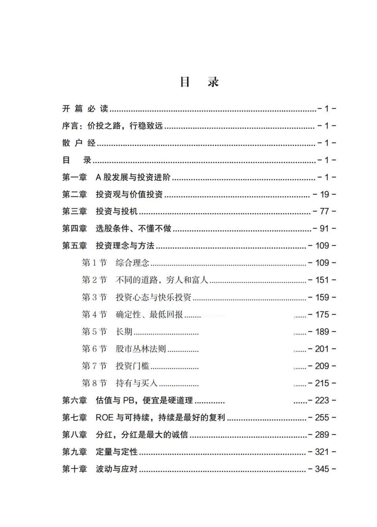 目录图